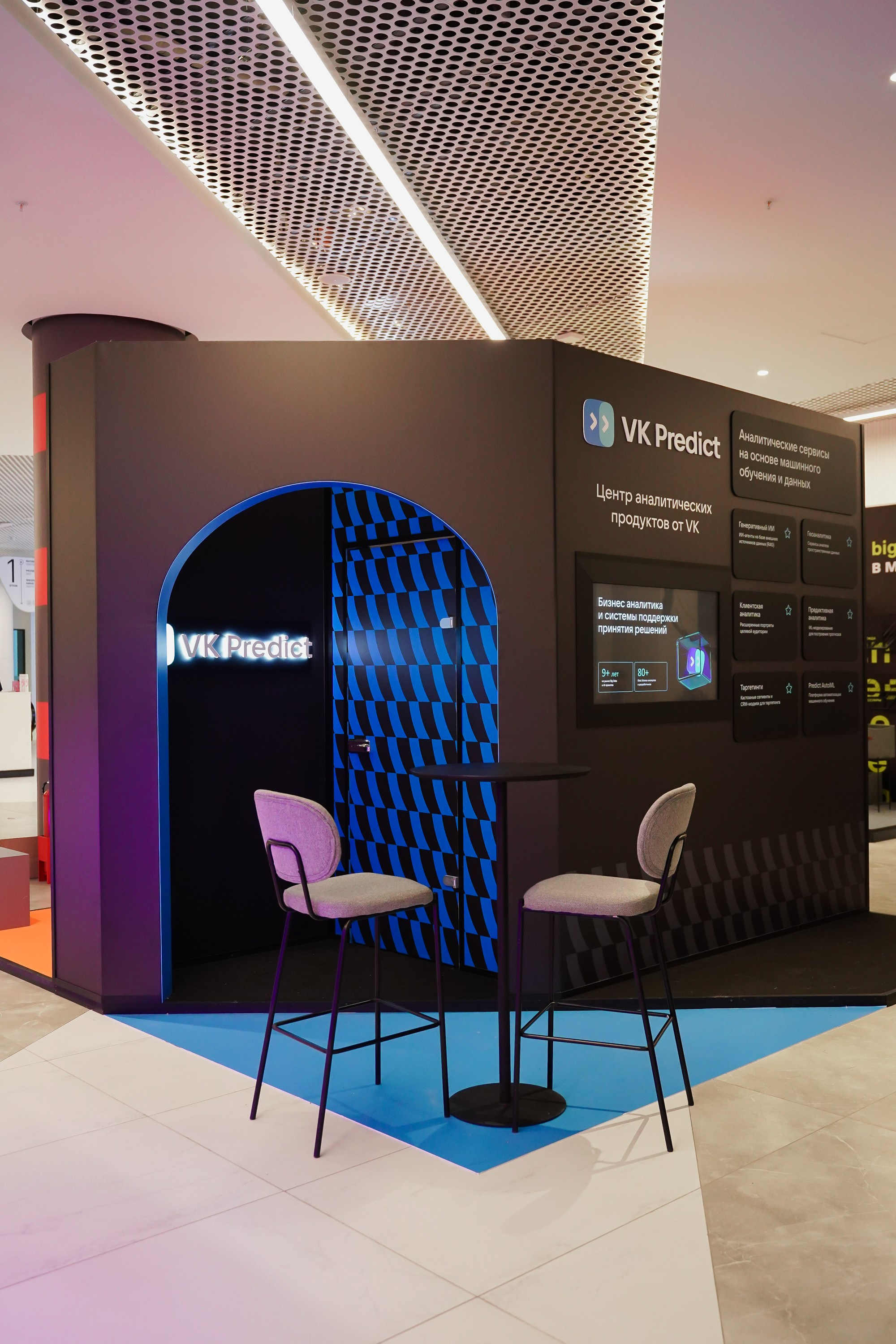 Матемаркетинг — 7–8 ноября 2024. Фотобанк Матемаркетинг