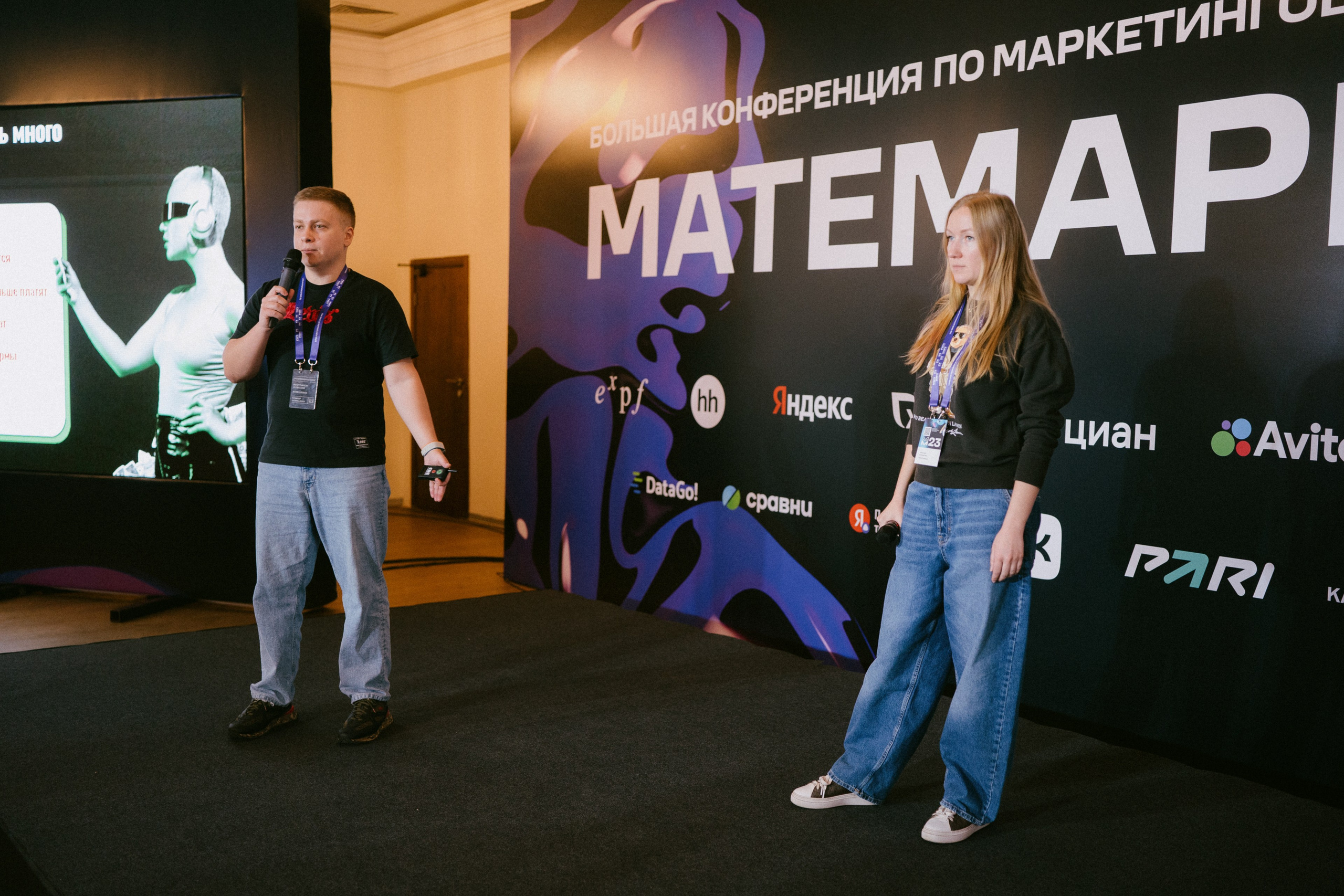 Матемаркетинг — 9–10 ноября 2023. Фотобанк Матемаркетинг