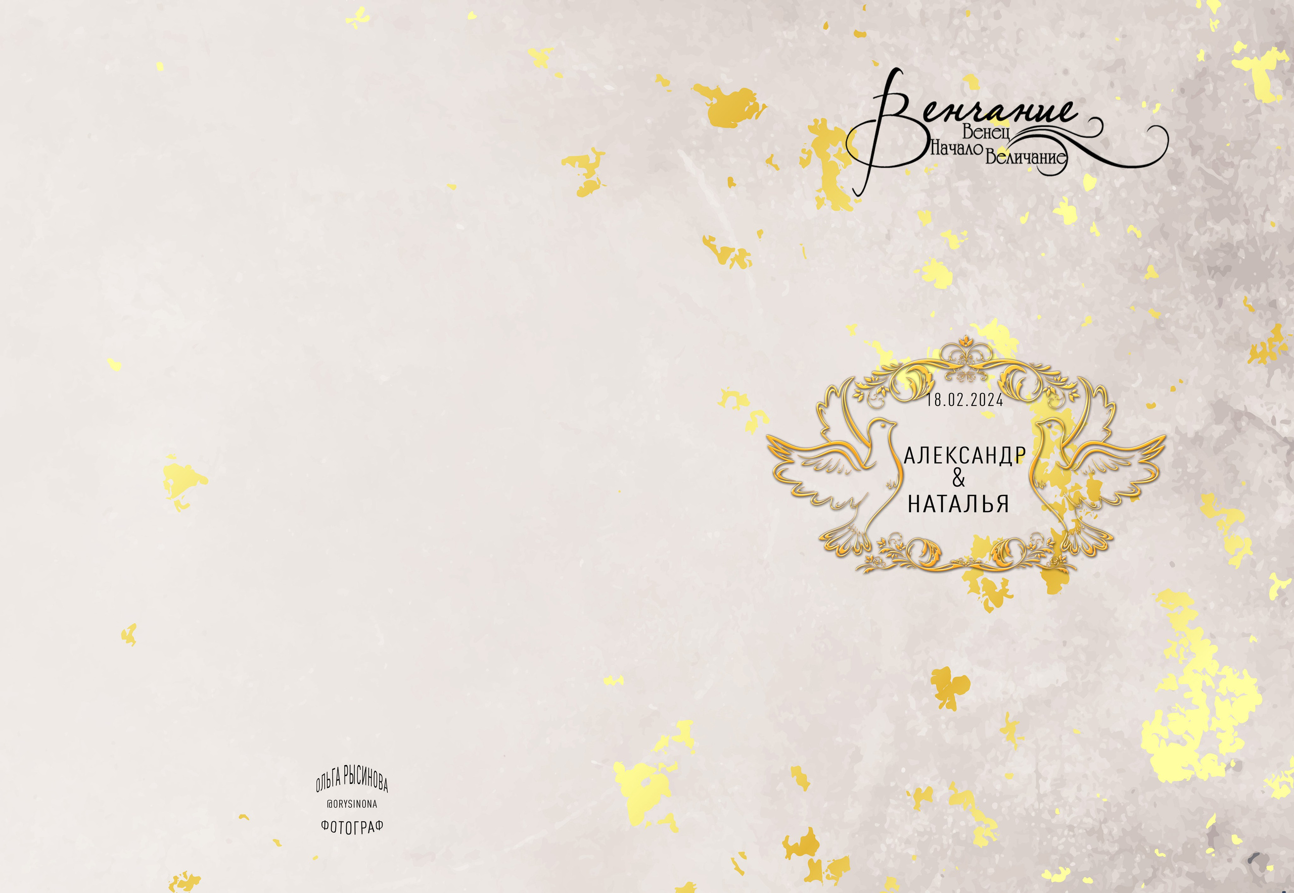 Венчание. Фотограф каневская видеограф свадьба рысинова ольга @orysinova