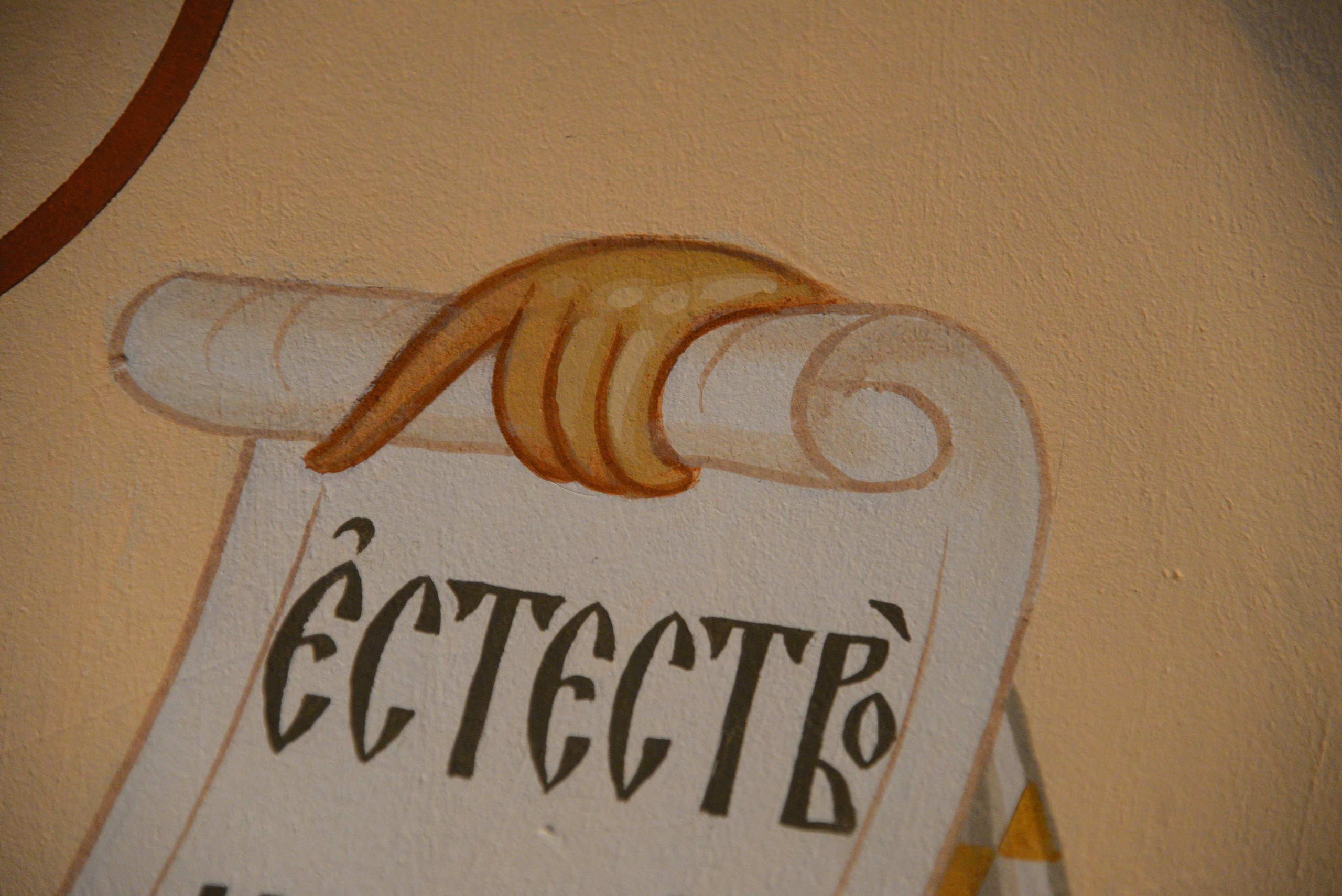 Зачатьевский монастырь Храм Всех Преподобных Работнов А., Алексеев Б.