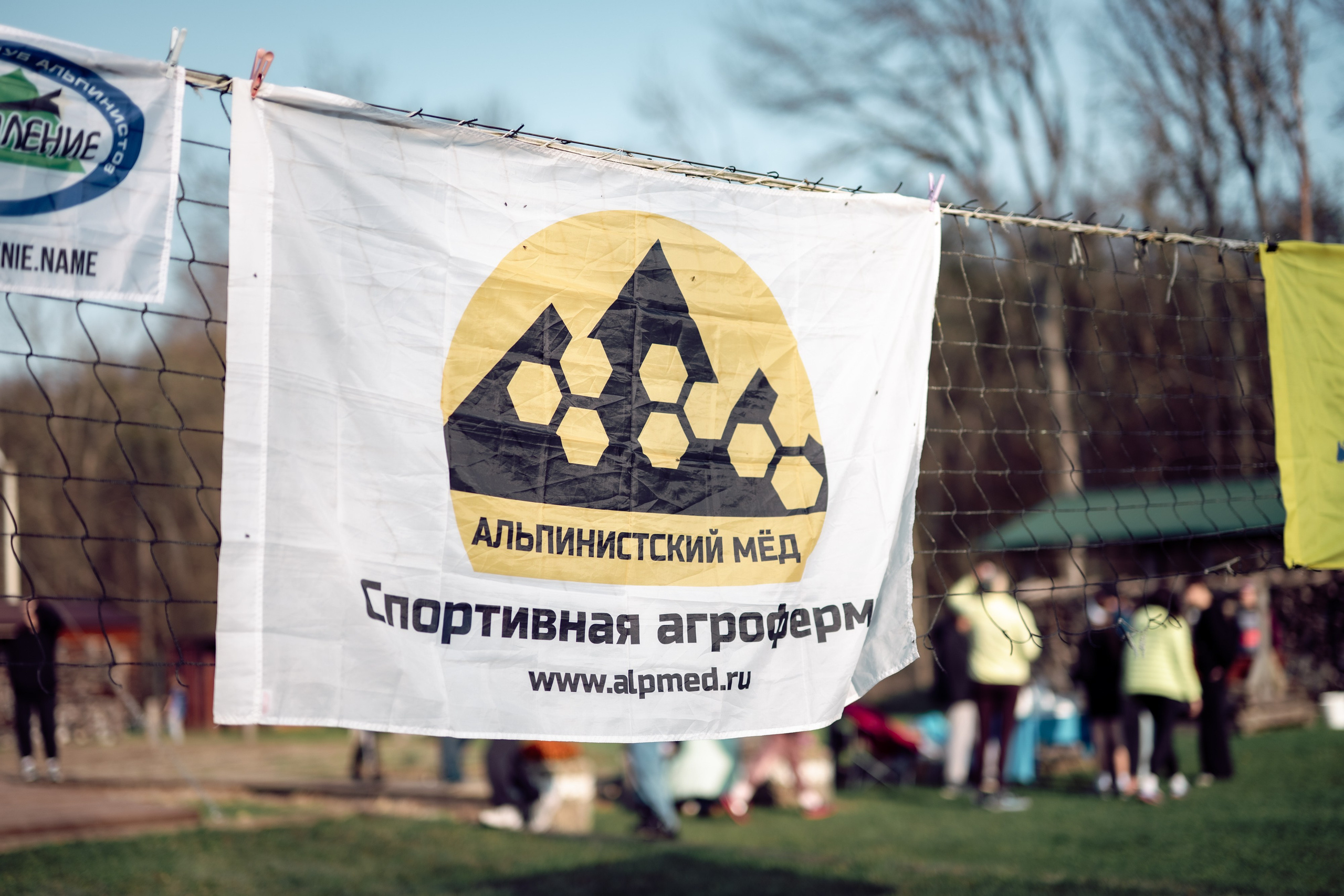 Дружеский забег Альпинистский мёд 09/11/2025. Фотограф в Краснодаре Алена Горбунова