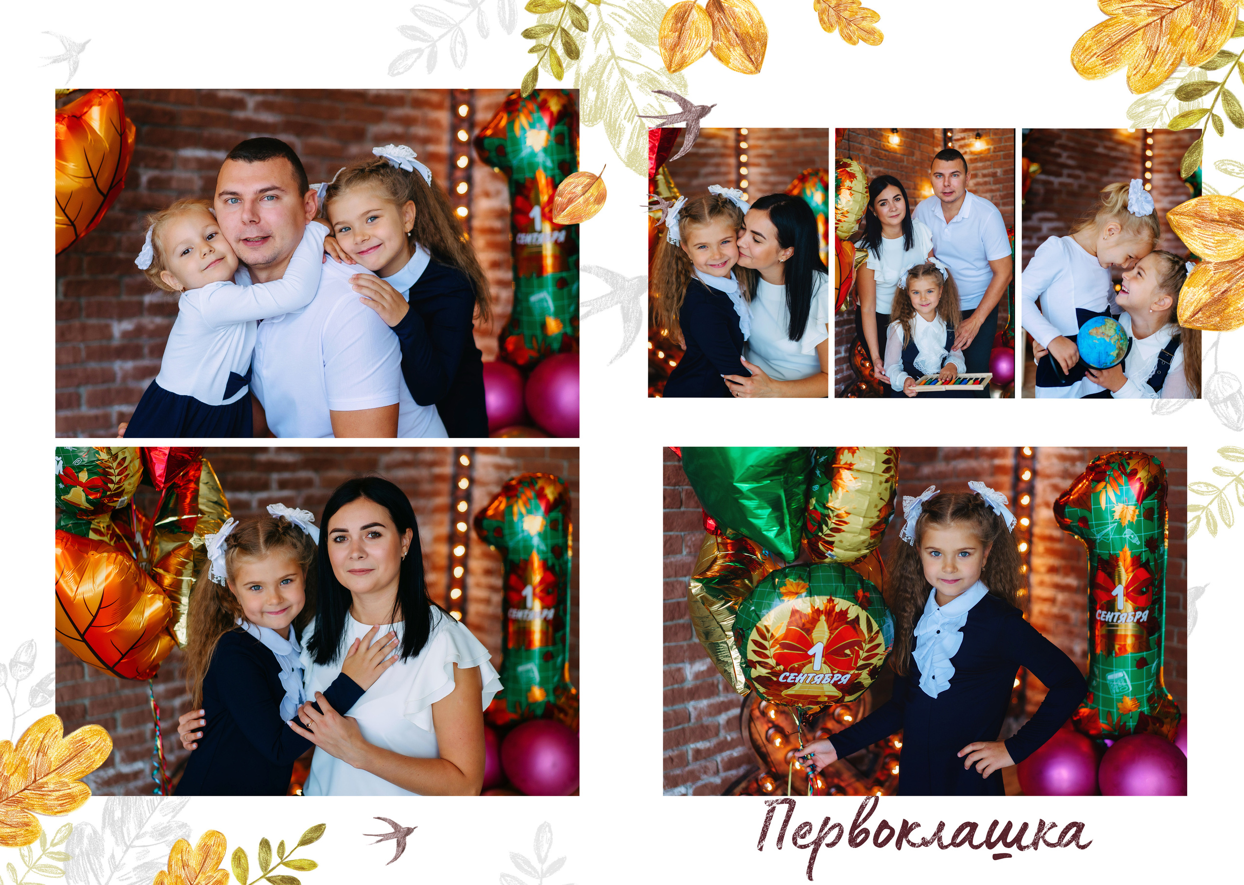 Школьные фотокниги. Свадебный и семейный фотограф в Липецке Натали Бриз