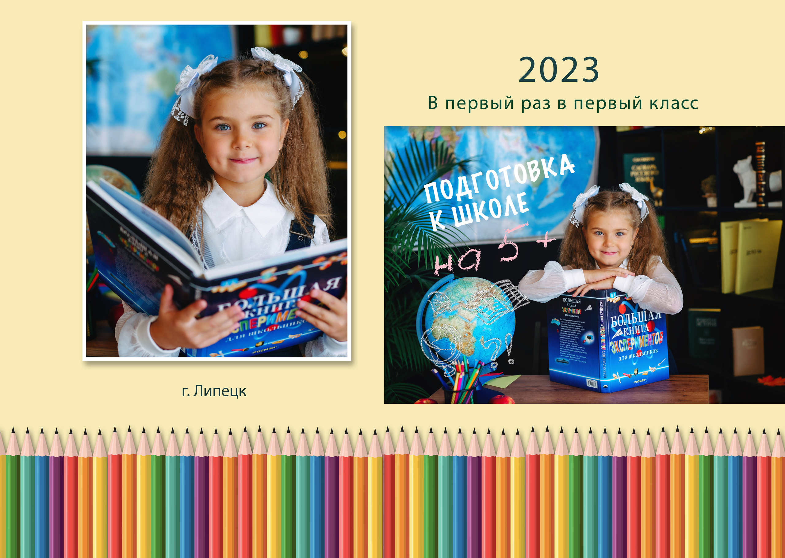 Школьные фотокниги. Свадебный и семейный фотограф в Липецке Натали Бриз