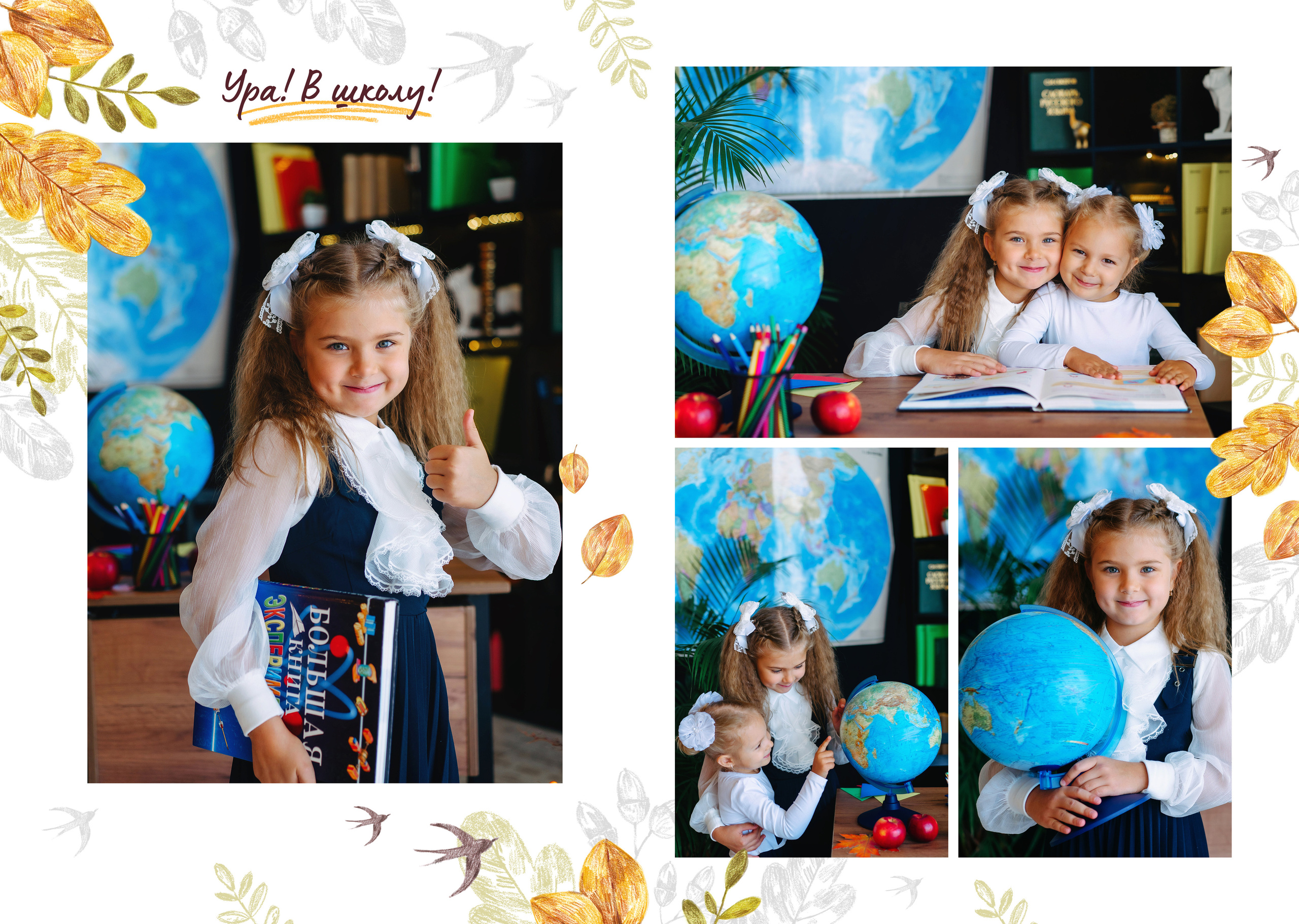 Школьные фотокниги. Свадебный и семейный фотограф в Липецке Натали Бриз