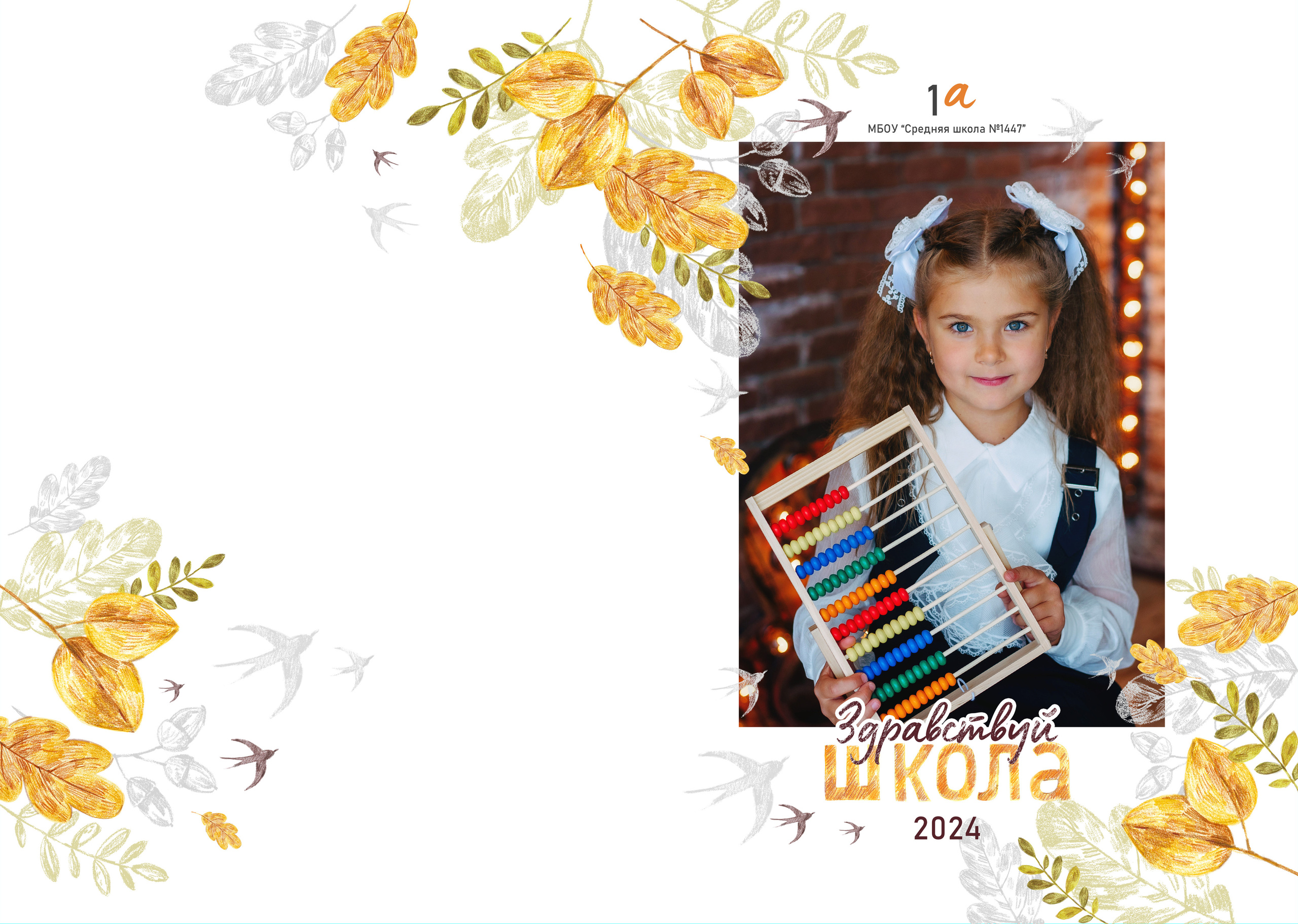 Школьные фотокниги. Свадебный и семейный фотограф в Липецке Натали Бриз