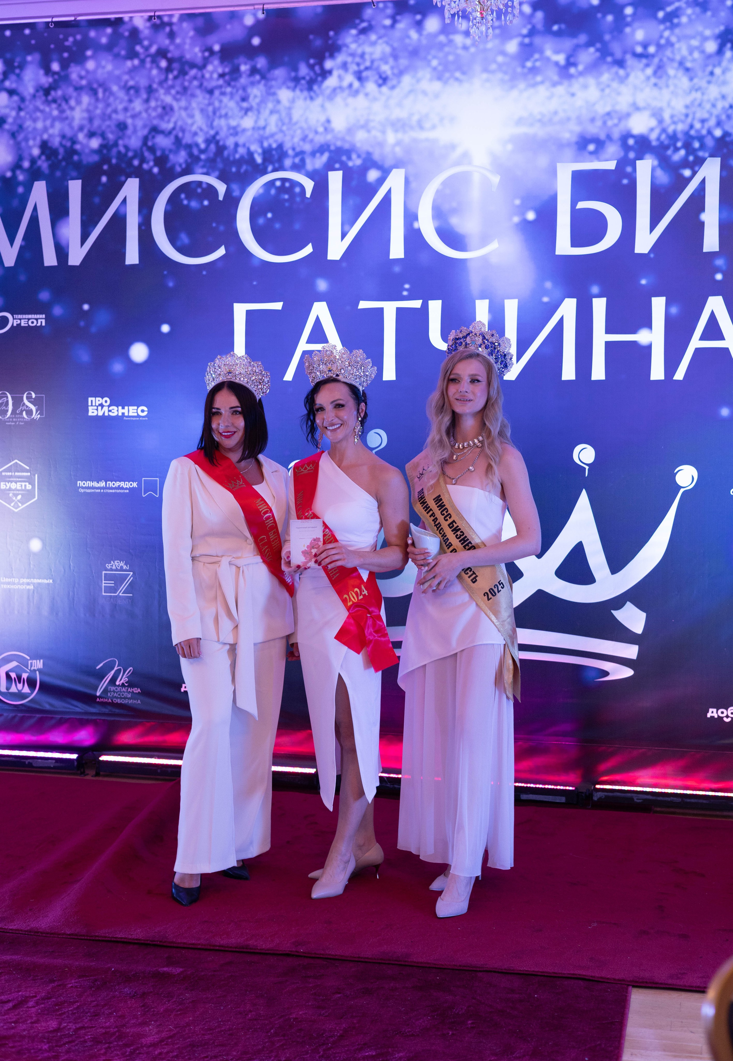 Открытие Миссис Бизнес Гатчина. Главная