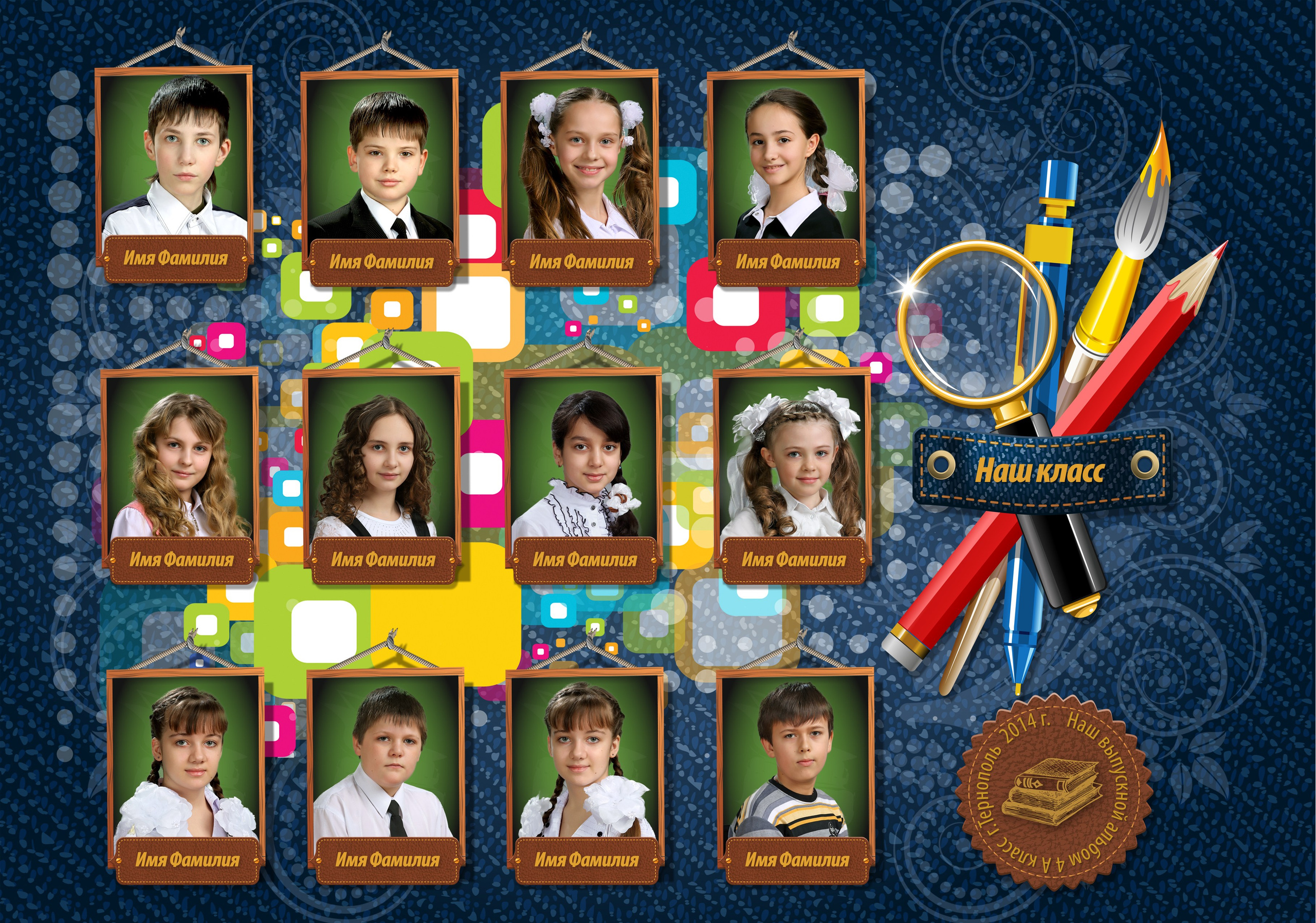 Выпускной школьный альбом 4 класса — Джинсы. Фотограф-видеограф в Димитровграде и Ульяновске Герман Наумов