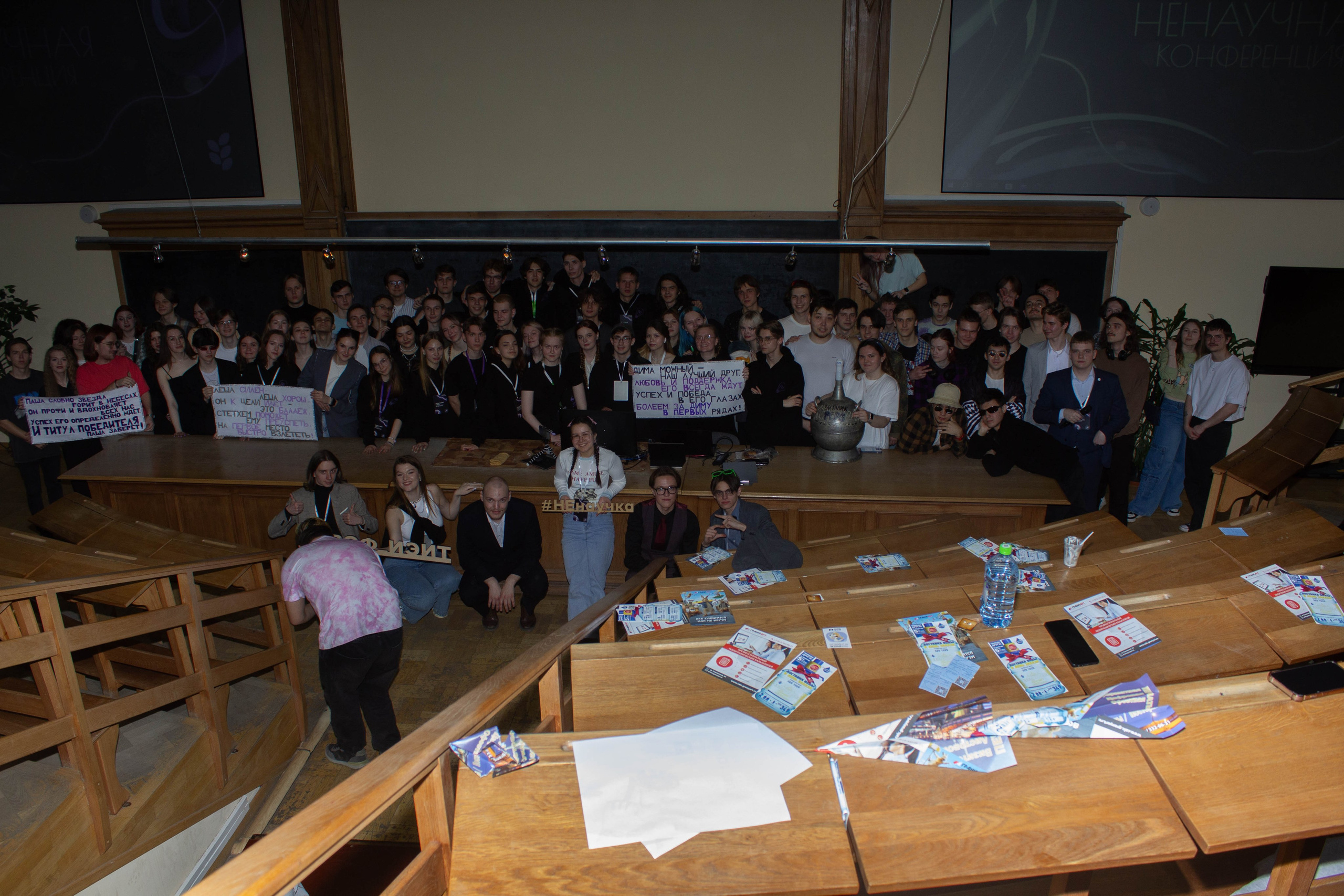 Ненаучка 2024. Карпогоры, Санкт-Петербург