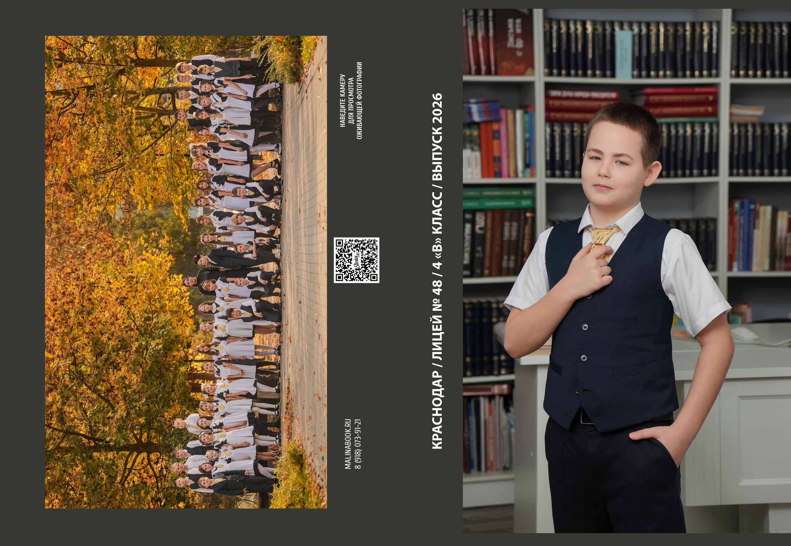 ЛИЦЕЙ 48 4 В. Красивый выпускной альбом в Краснодаре