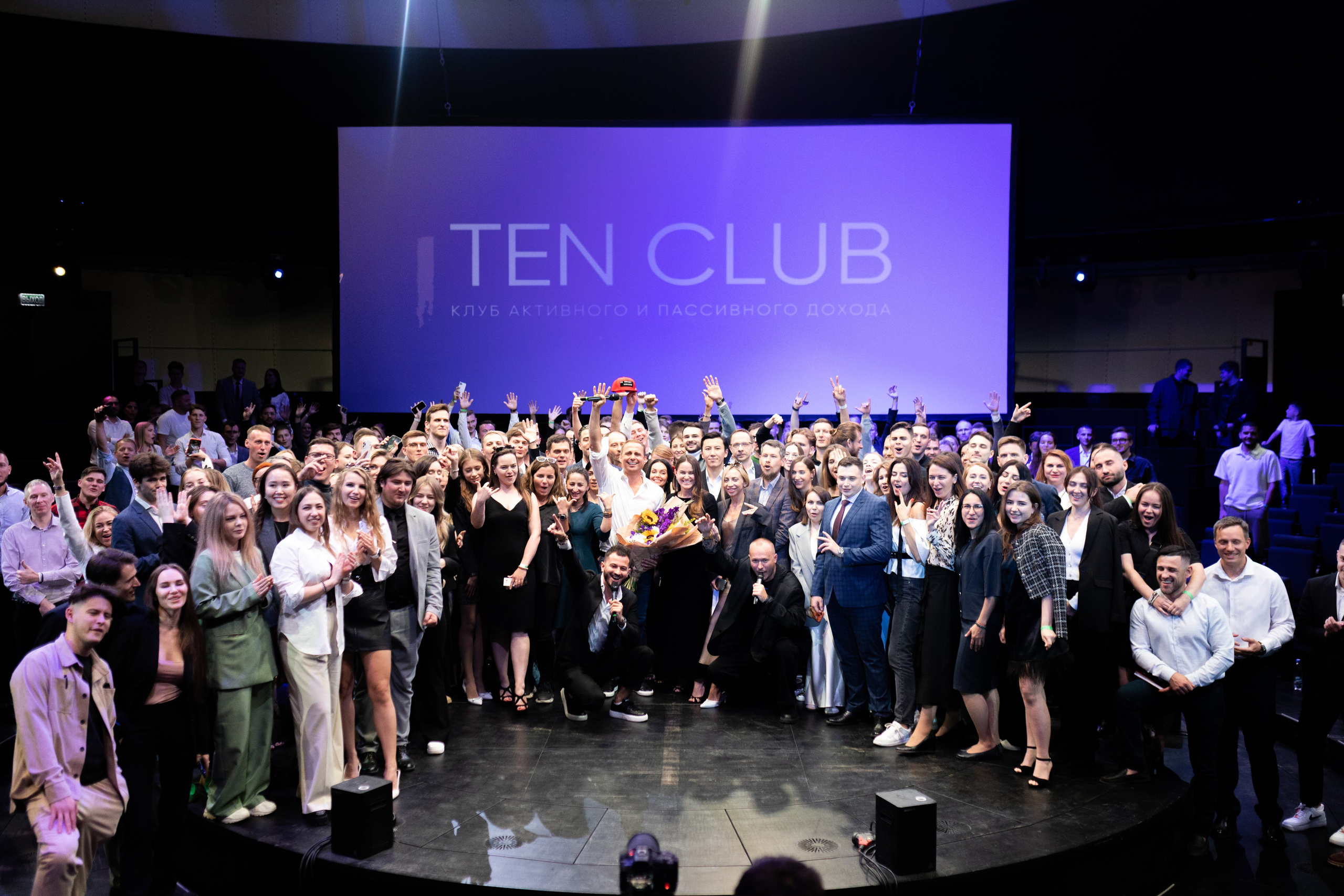 Конференция Ten Club. Свадебный фотограф | Москва