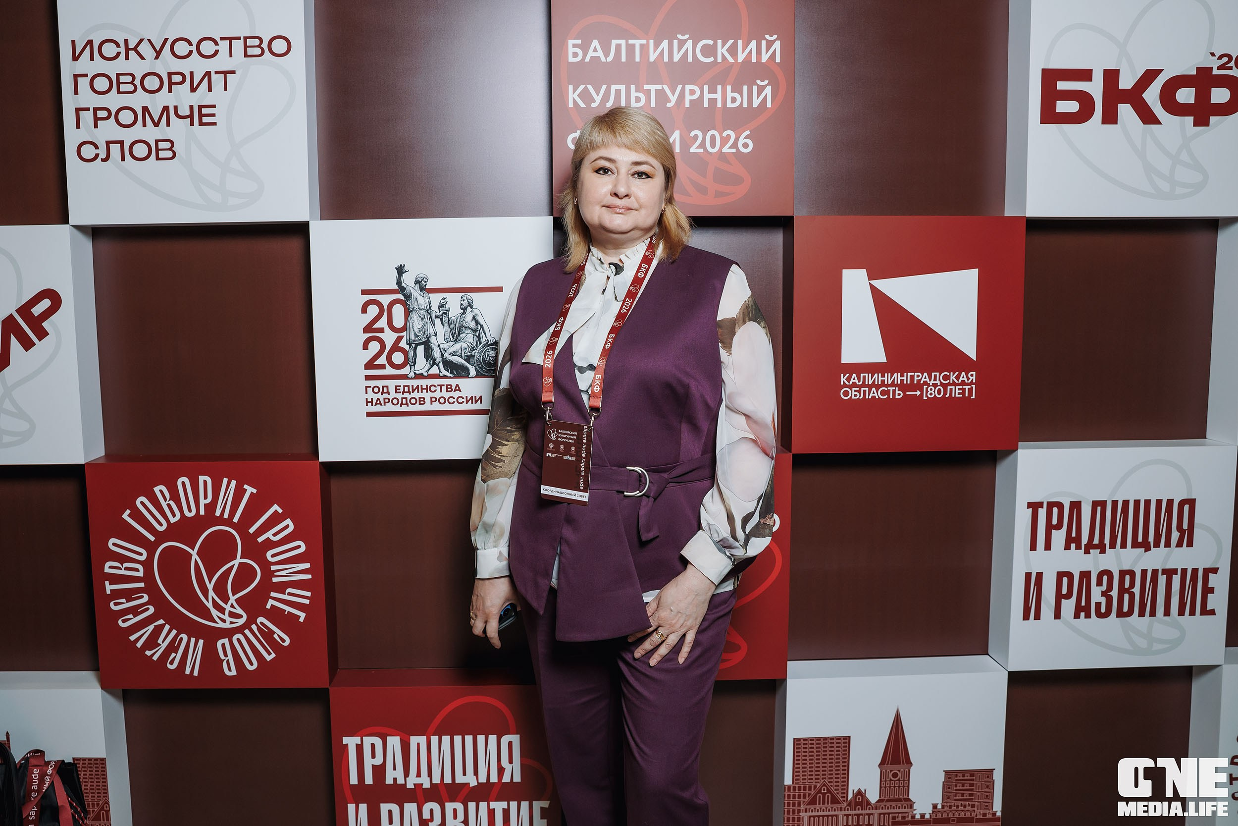 Балтийский Культурный Форум 2026. One Media Life: фоторепортажи, фотоотчеты с мероприятий и заведений