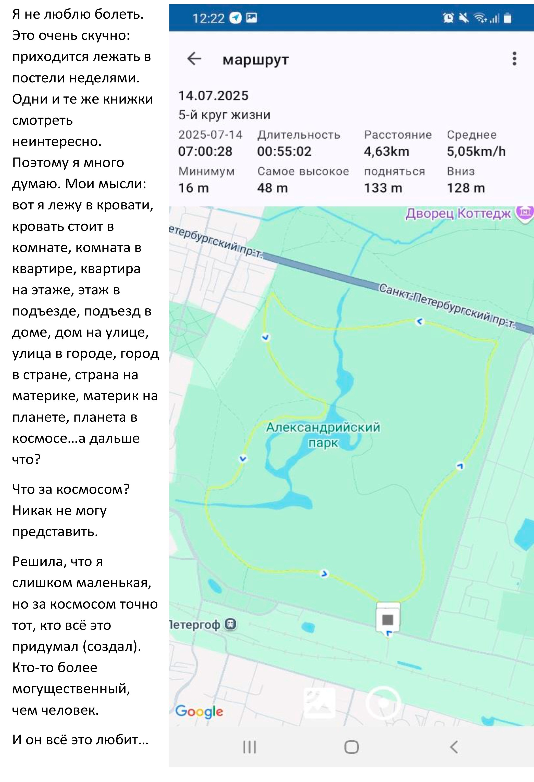 Мария Пичугина — Круги жизни