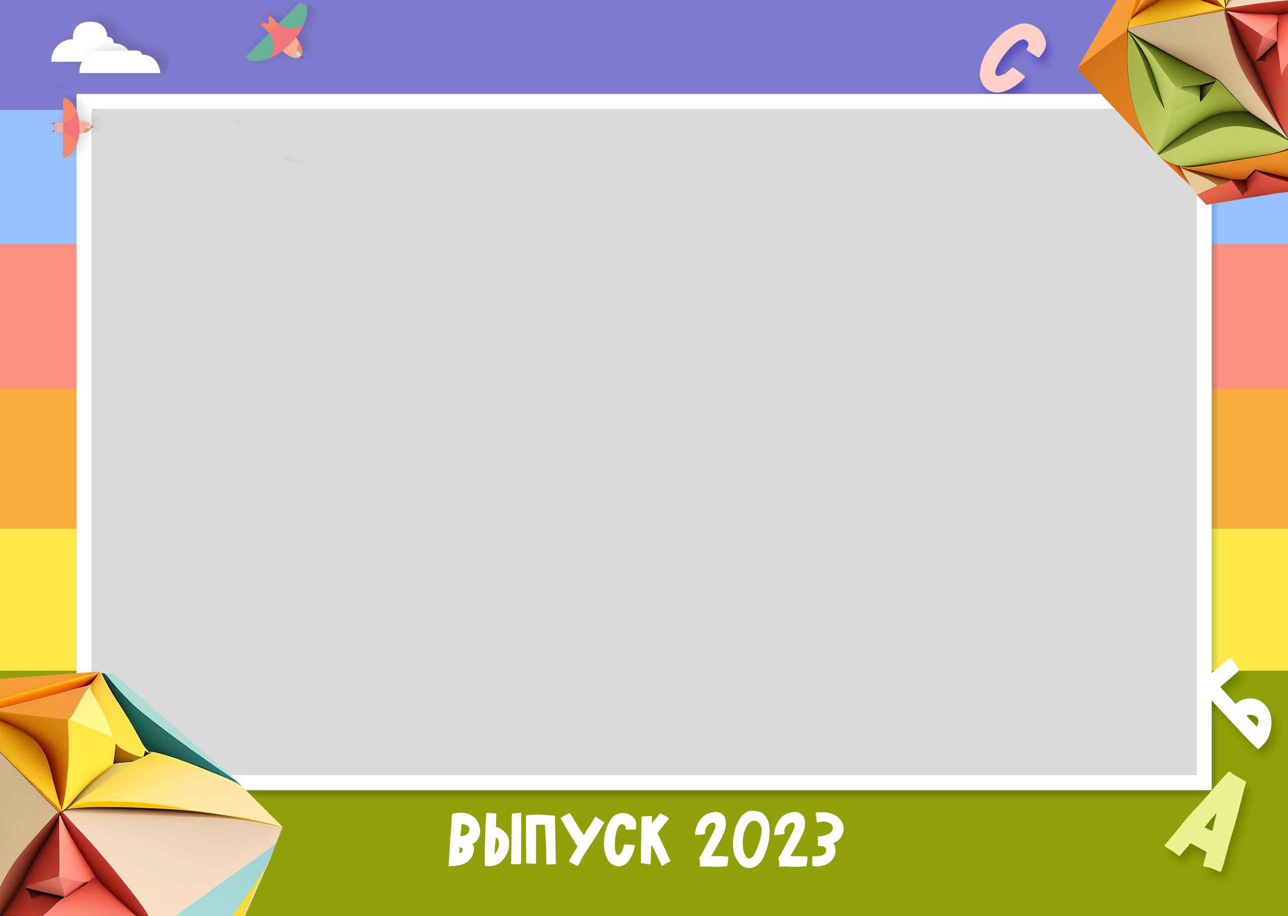 Альбом для детского сада «Радость» размер 21/30 см. Семейный и детский фотограф в Тольятти Ирина Карпенцова