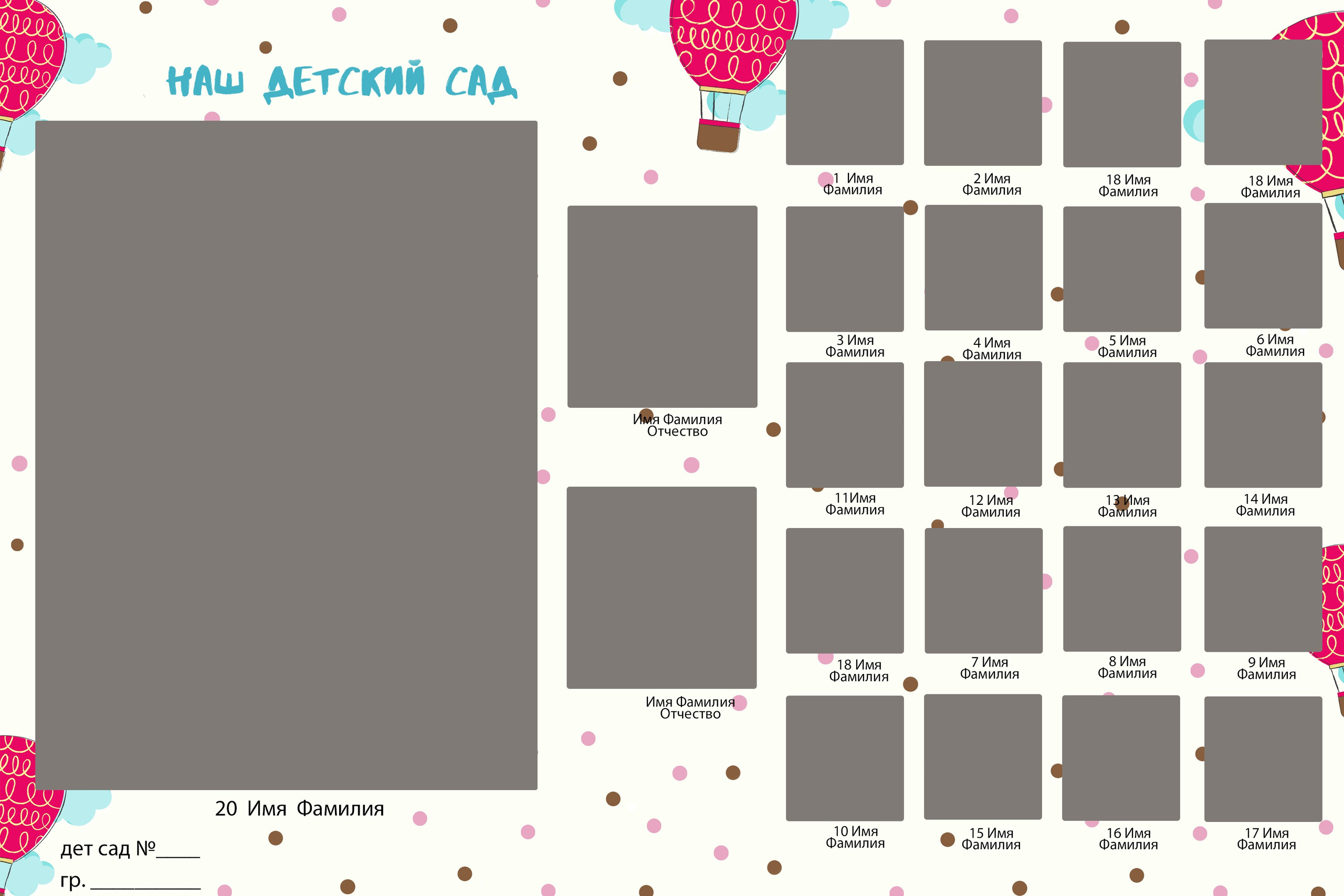 Детские сады, школы. Детский семейный фотограф в г. Находка Ольга Коваленко, фотостудия Memories