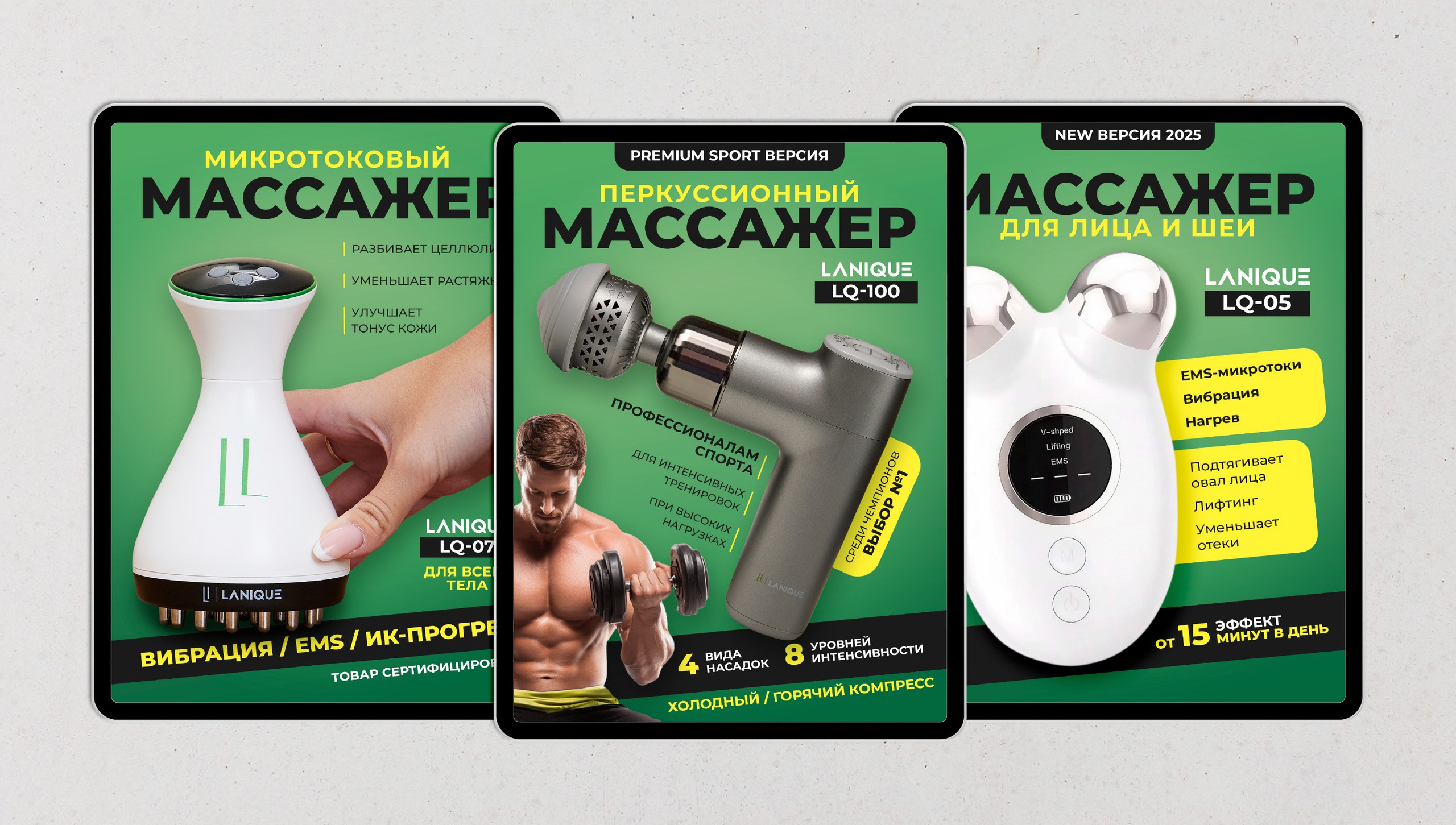 концепция дизайна карточки товара для массажеров