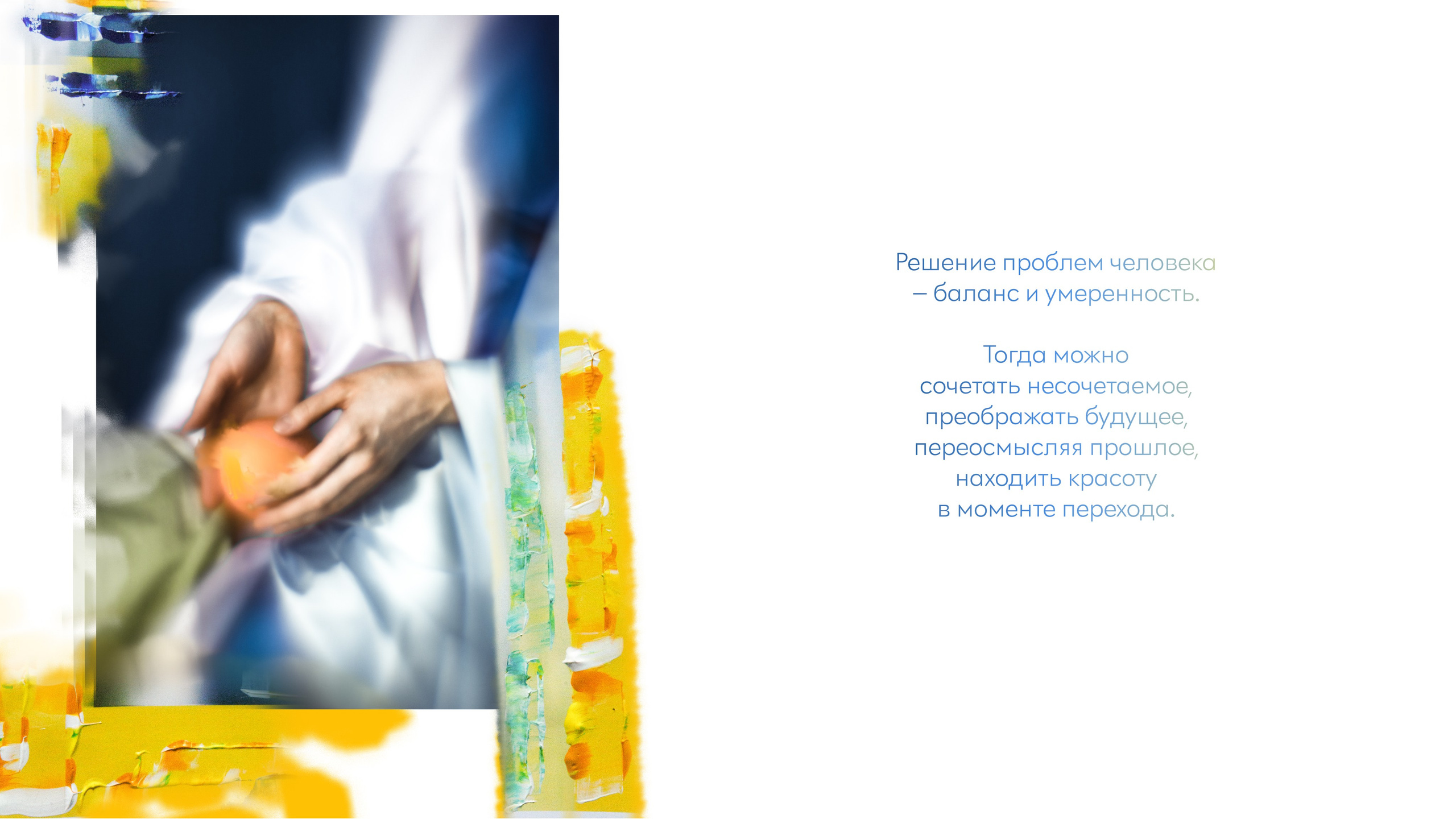 ПЕРЕХОДНОЕ СОСТОЯНИЕ. Фотохудожник Алёна Мирзатуллаева