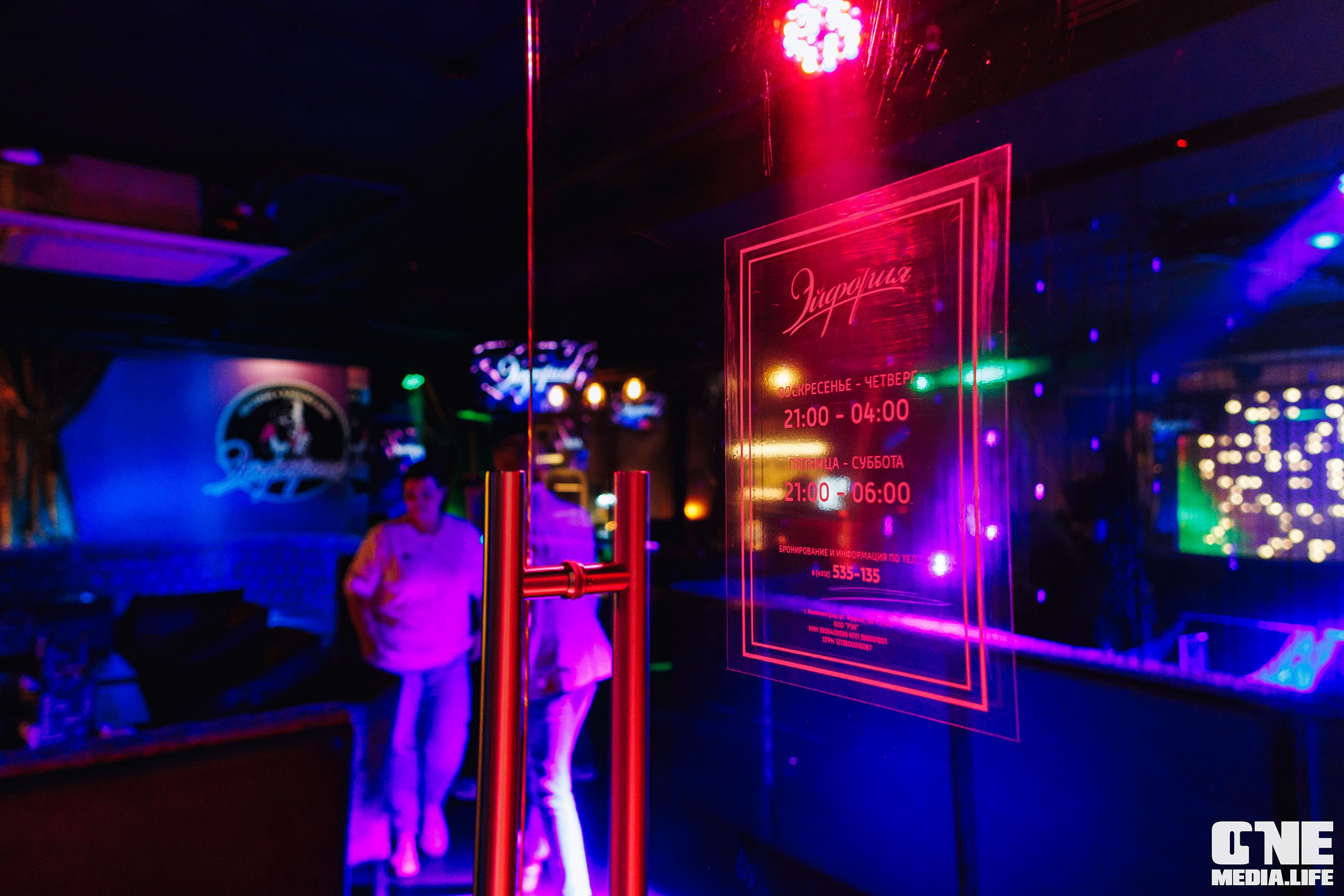 Фоторепортаж из караоке-клуба Эйфория. One Media Life: фоторепортажи, фотоотчеты с мероприятий и заведений