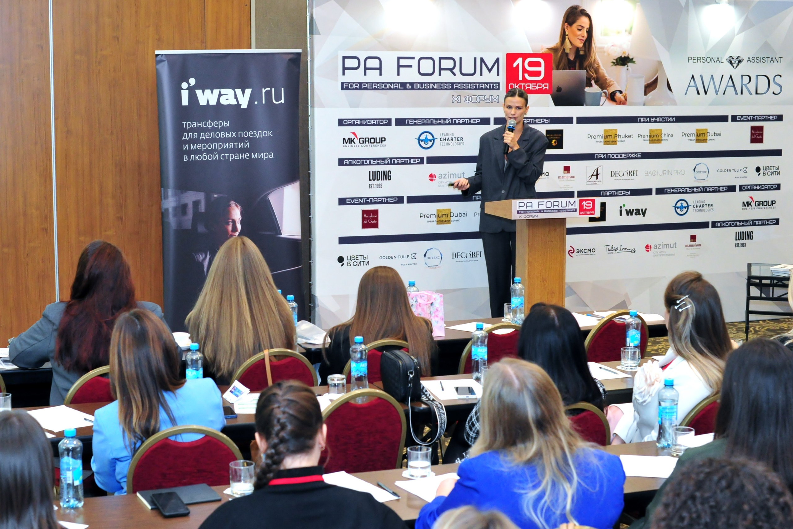Форум ассистентов руководителей в Holiday Inn. Свадебный и семейный фотограф в Москве Ирина Гончарова