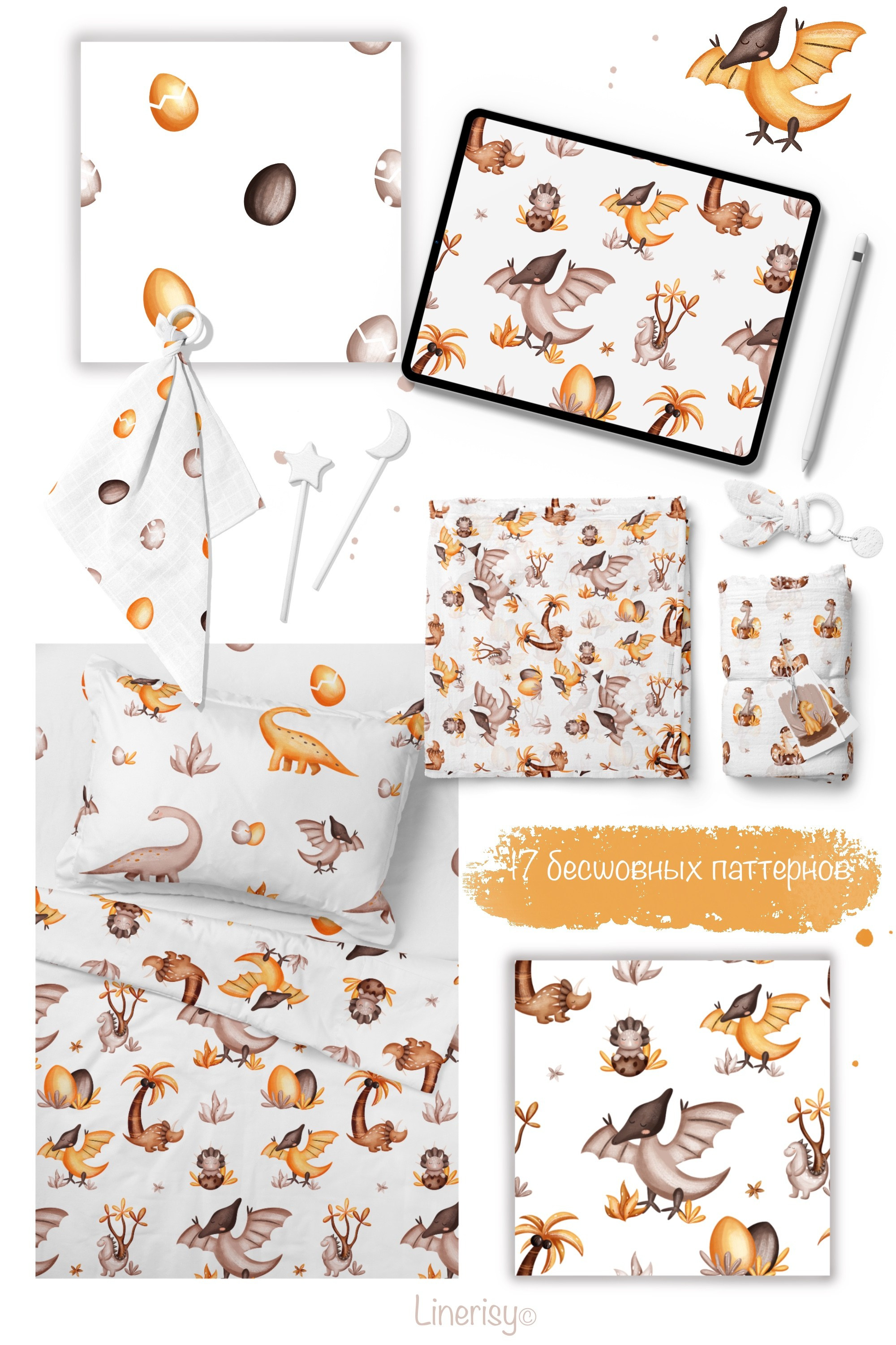 Коллекция «Милые динозавры» — графические иллюстрации, композиции, постеры и бесшовные паттерны. Художник-иллюстратор Евгения Бекренёва