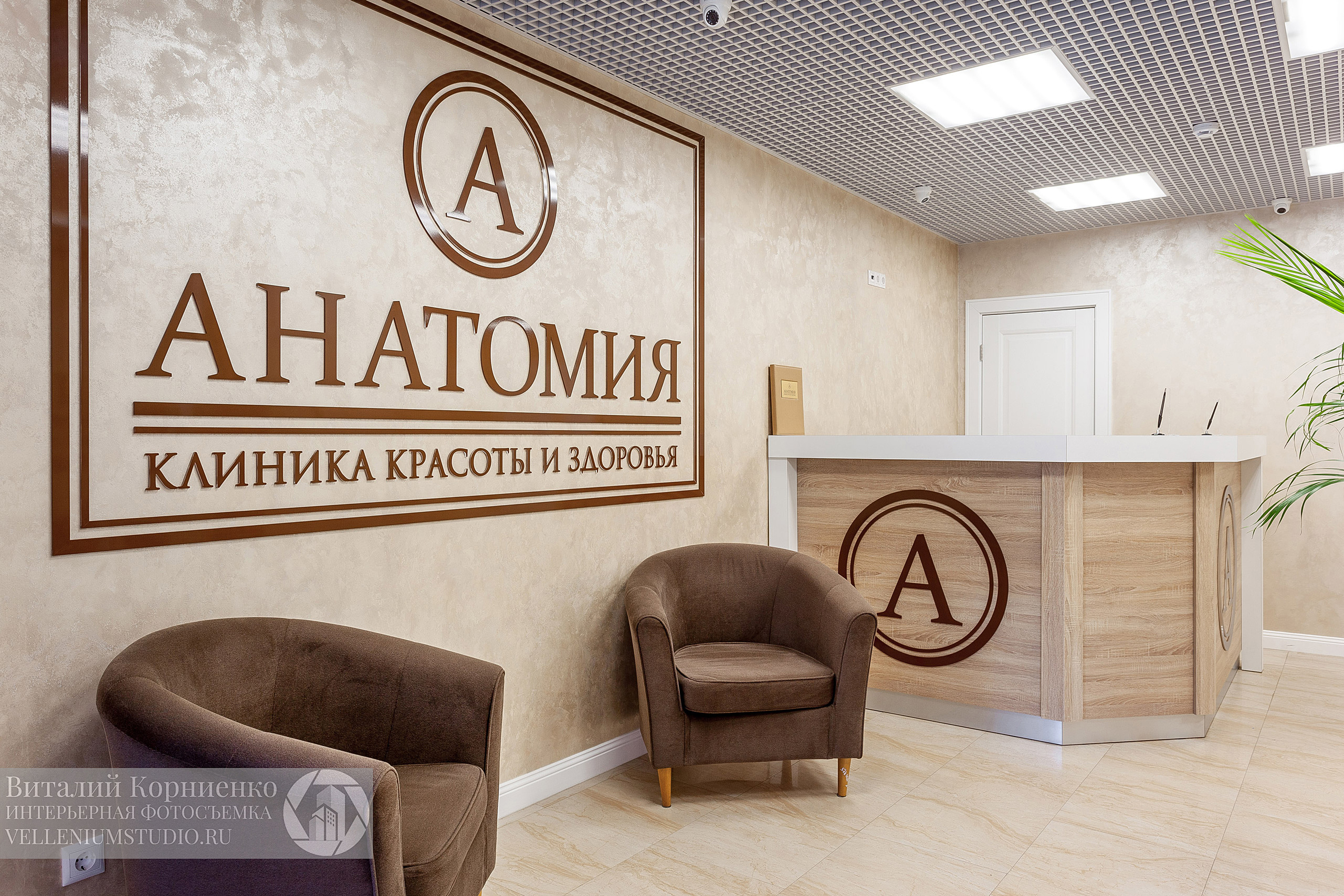 Медицинские центры. Интерьерный фотограф Краснодар: профессионально по доступным ценам