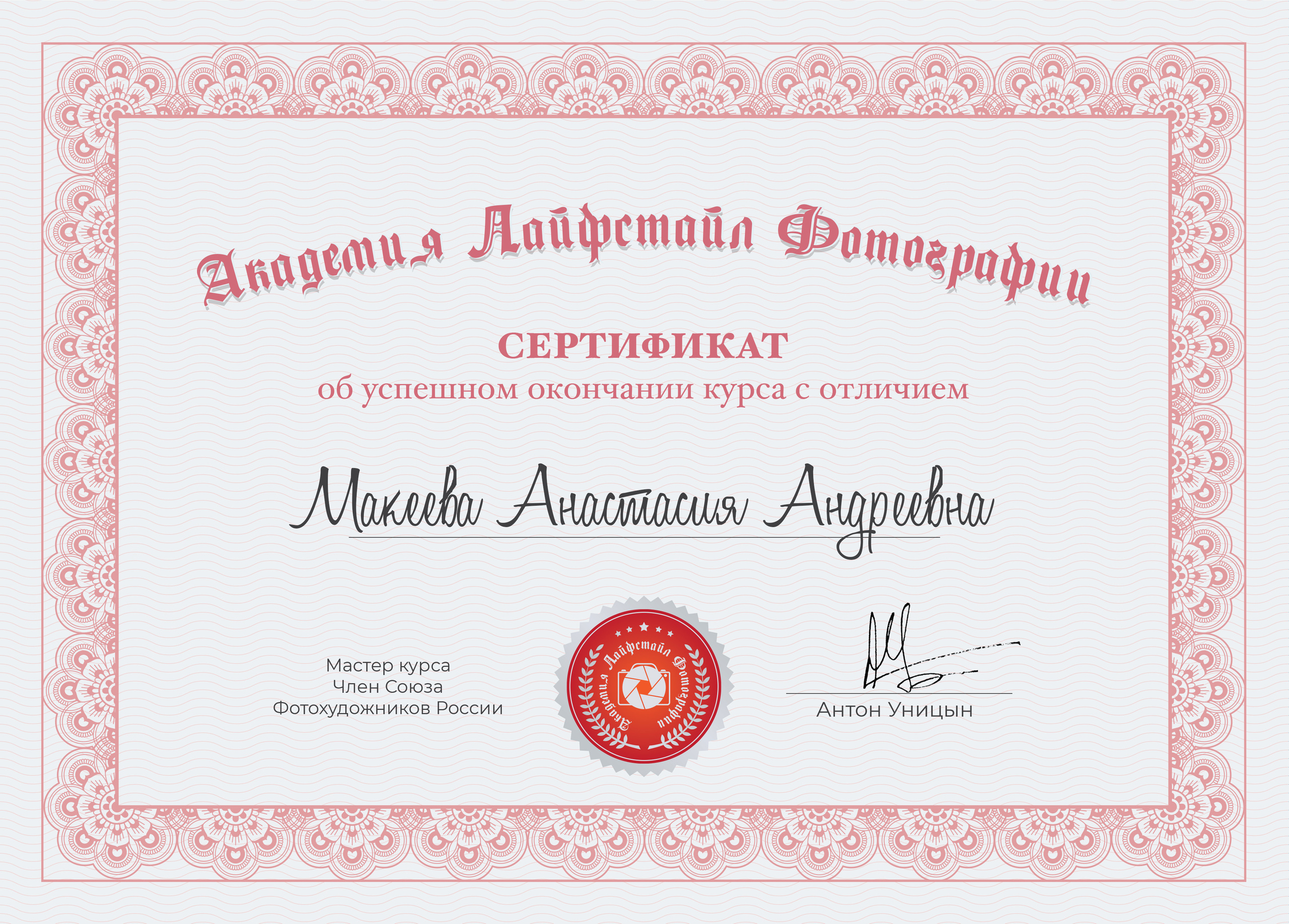 Моя семья. Семейный и детский фотограф в г. Новосибирске Макеева Анастасия