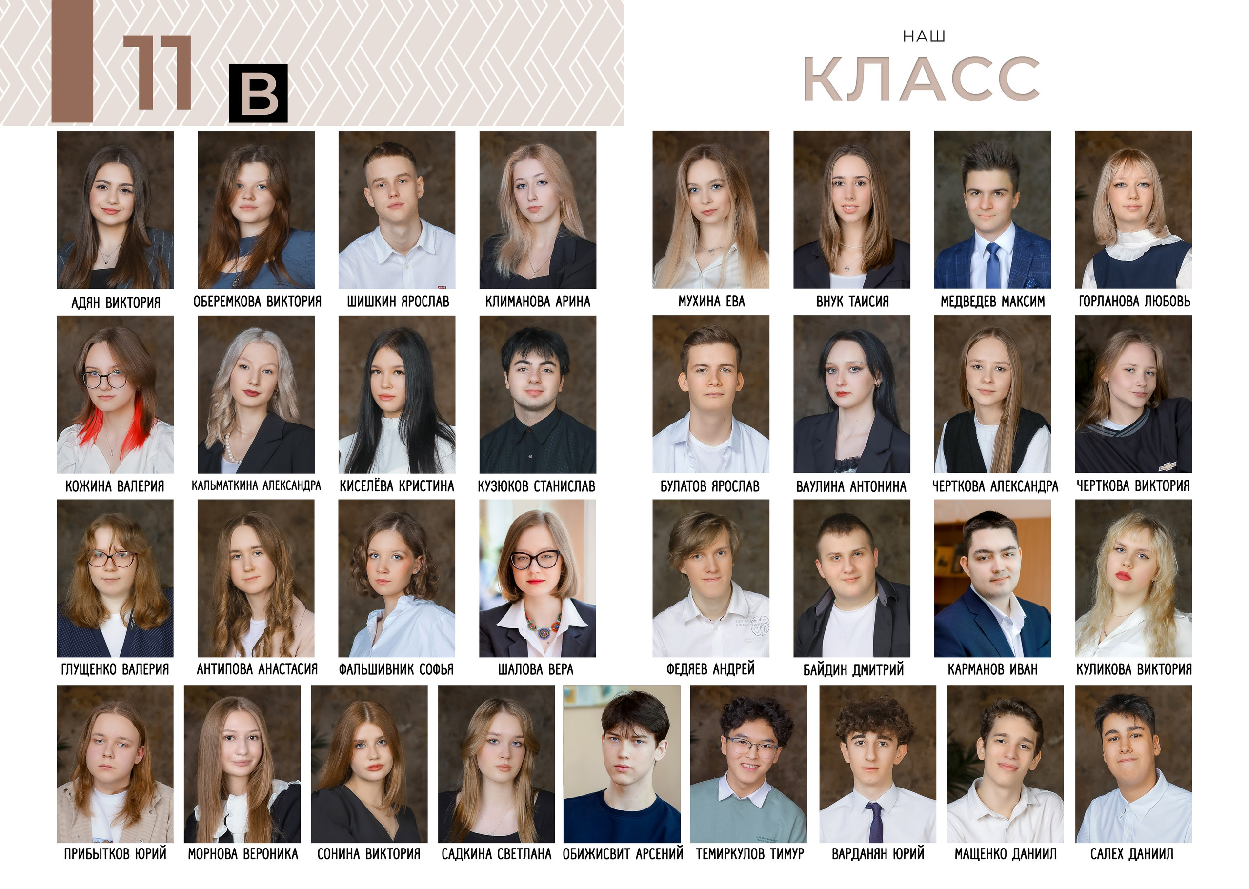 11 В ШКОЛА 1358 ПОРТРЕТЫ. Фотограф в Москве Ольга Колесникова