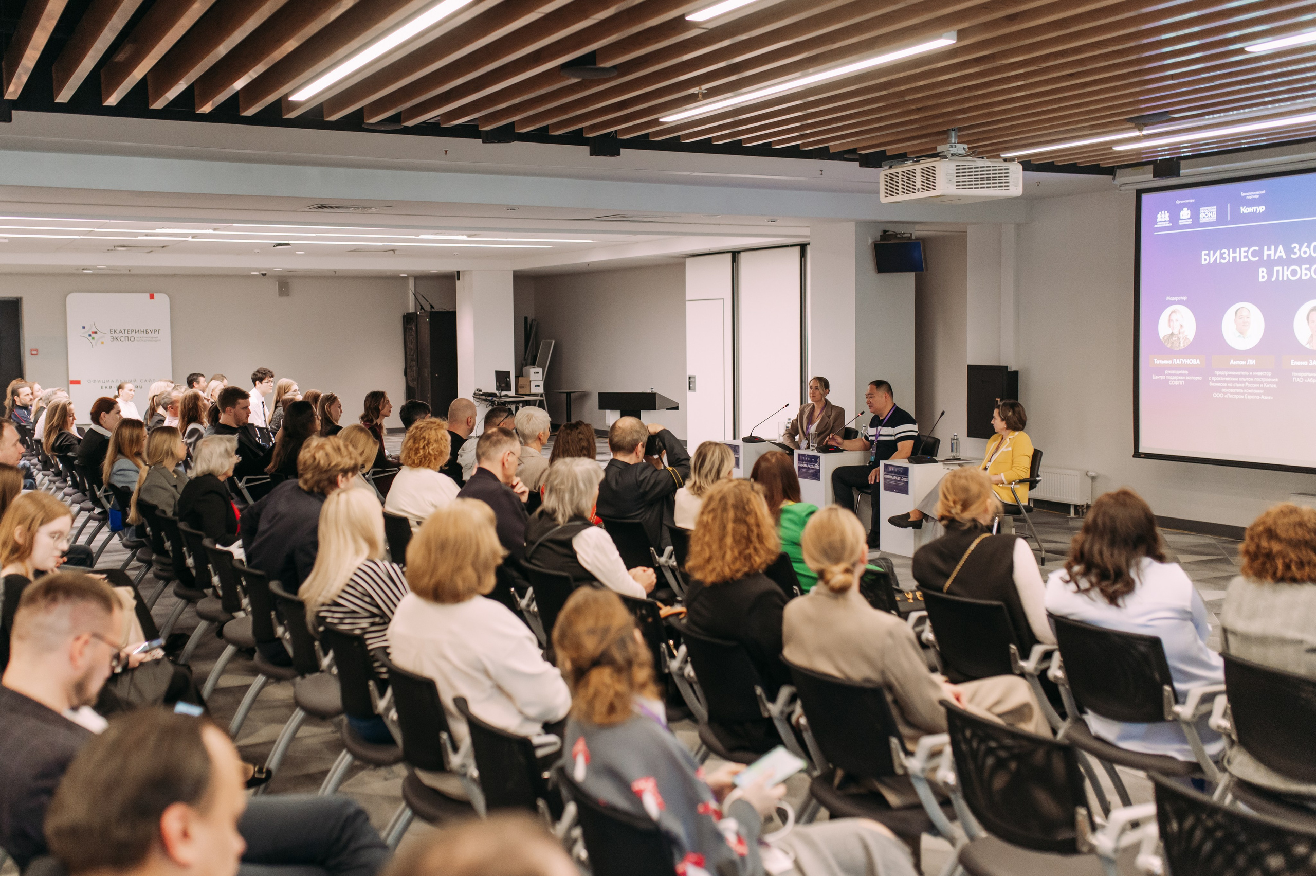 Деловые и бизнес — мероприятия. Фотограф Рашковская Полина