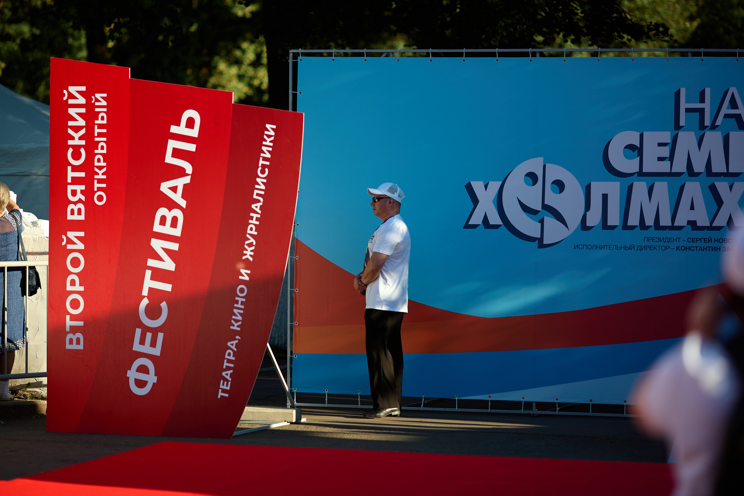 Открытие фестиваля «На семи холмах» 2023. Фотограф Илья Прохоров в Кирове