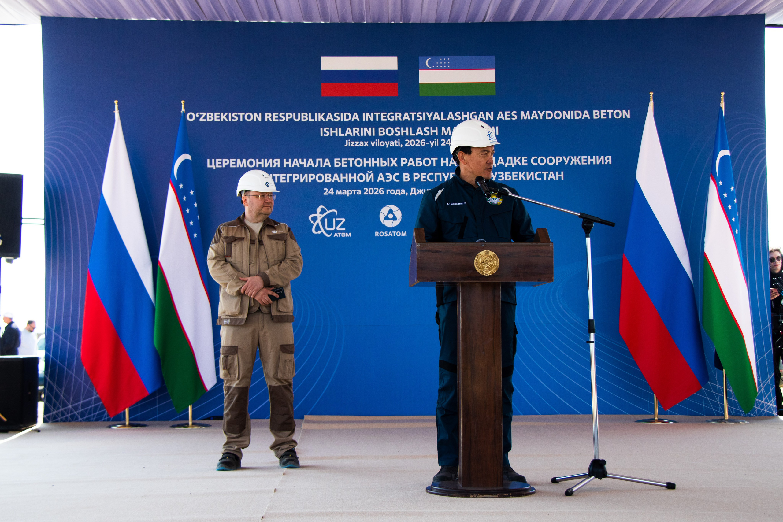 Ceremony at&nbsp;a&nbsp;nuclear power plant