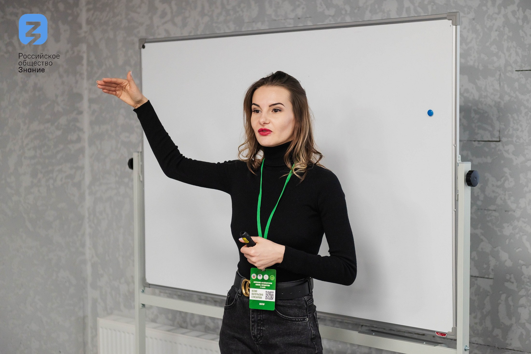 Региональный форум Общества «Знание». Свадебный и репортажный фотограф Никита Сницарев в Барнауле