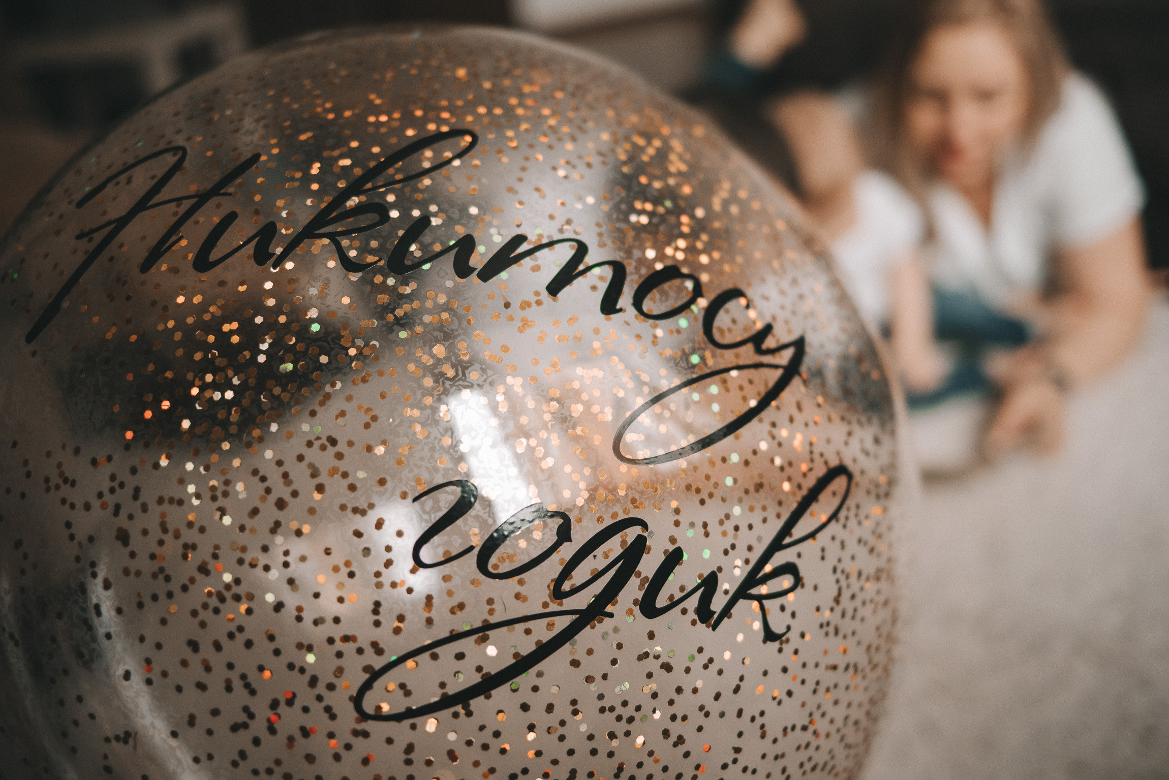 1 год Никиты. Фотограф новорожденных в стиле lifestyle в Воронеже Юлия Ключникова