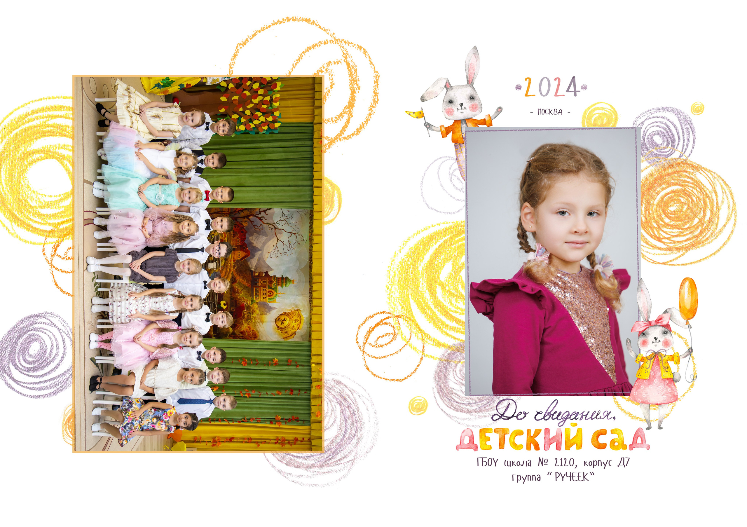 АЛЬБОМ 4 разворота. Вадя и Надя — индивидуальные фотоальбомы для детских садов и школ, полный цикл от съёмки до готового альбома