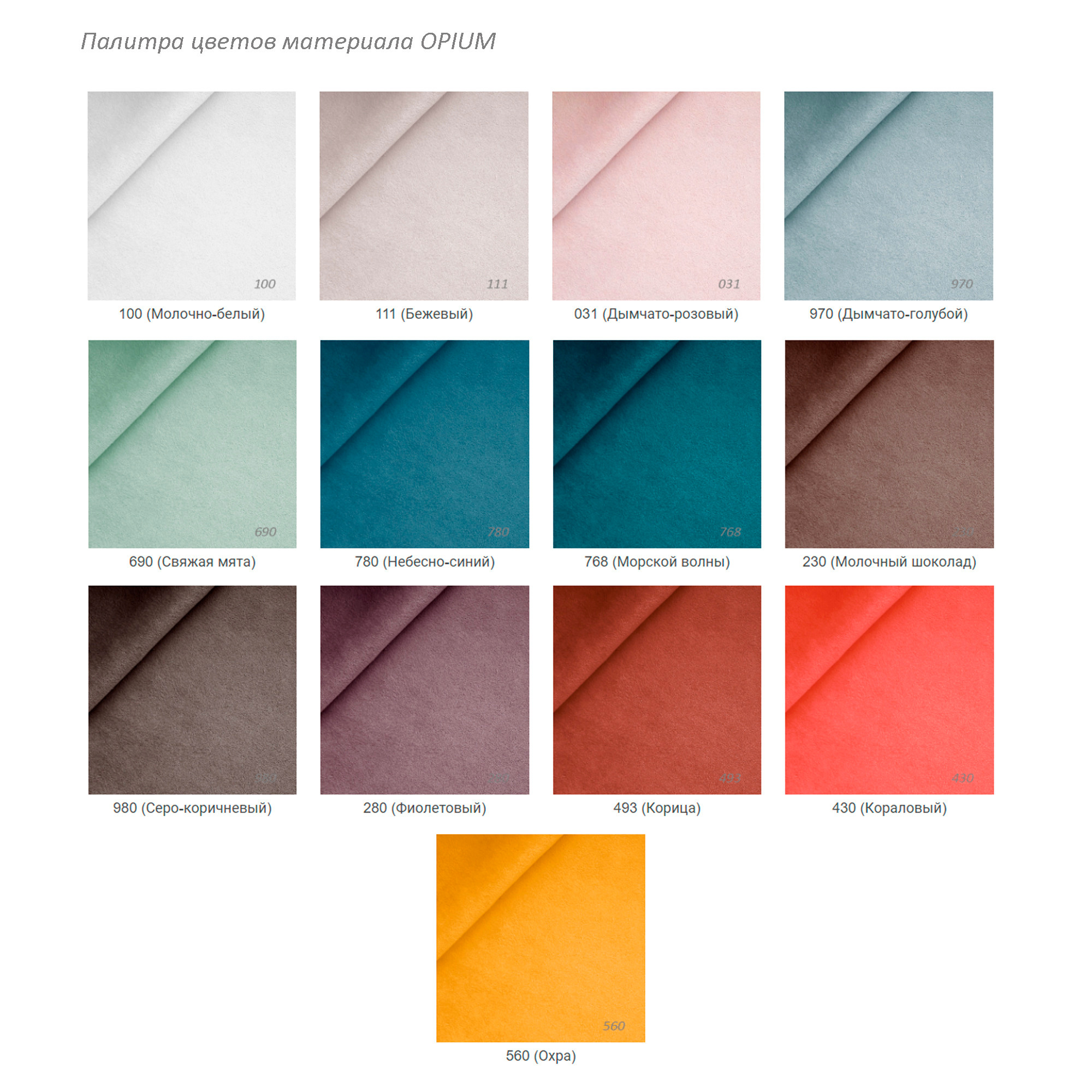 OPIUM. Выпускные альбомы для школ и детских садов