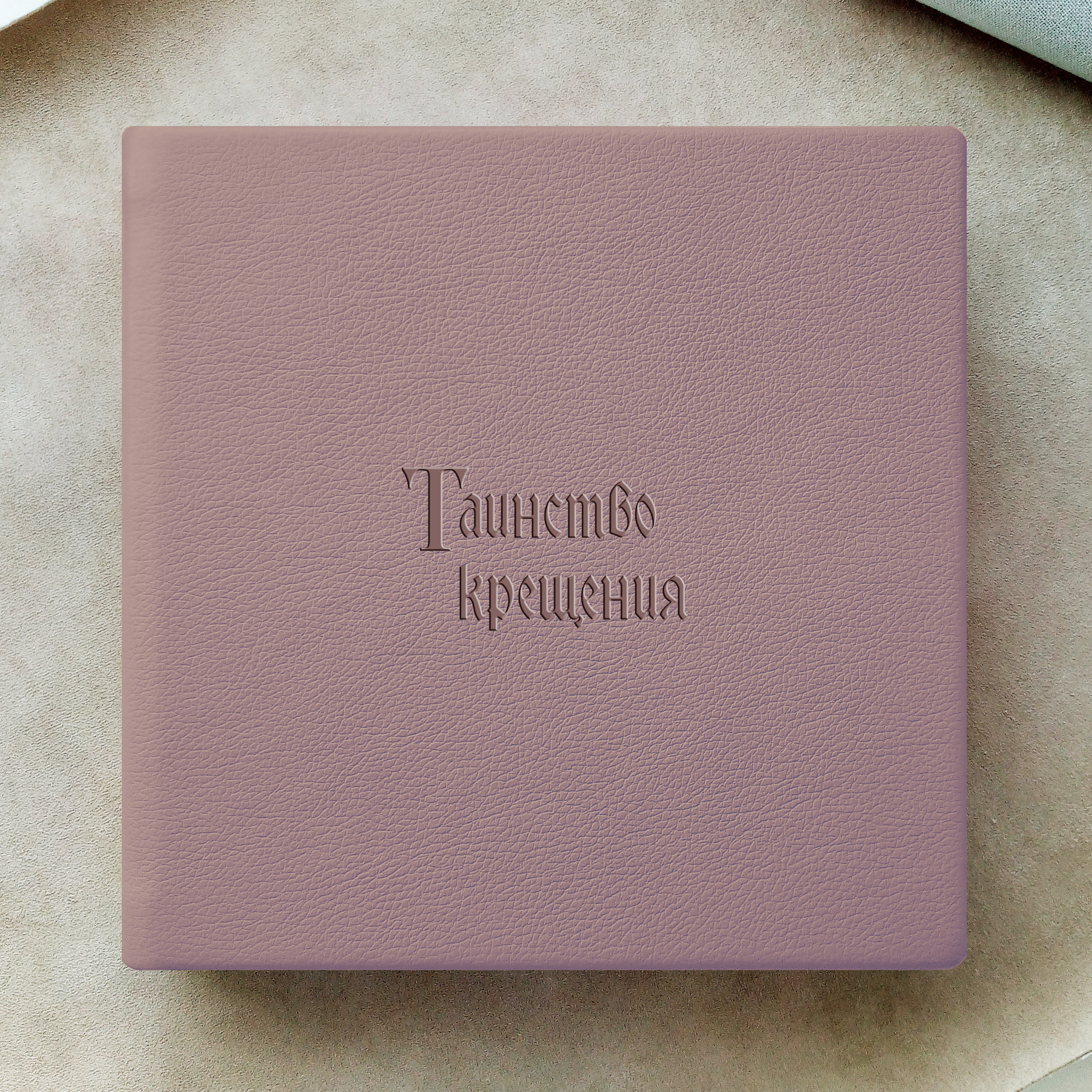 Варианты тиснения. Выпускные альбомы для школ и детских садов