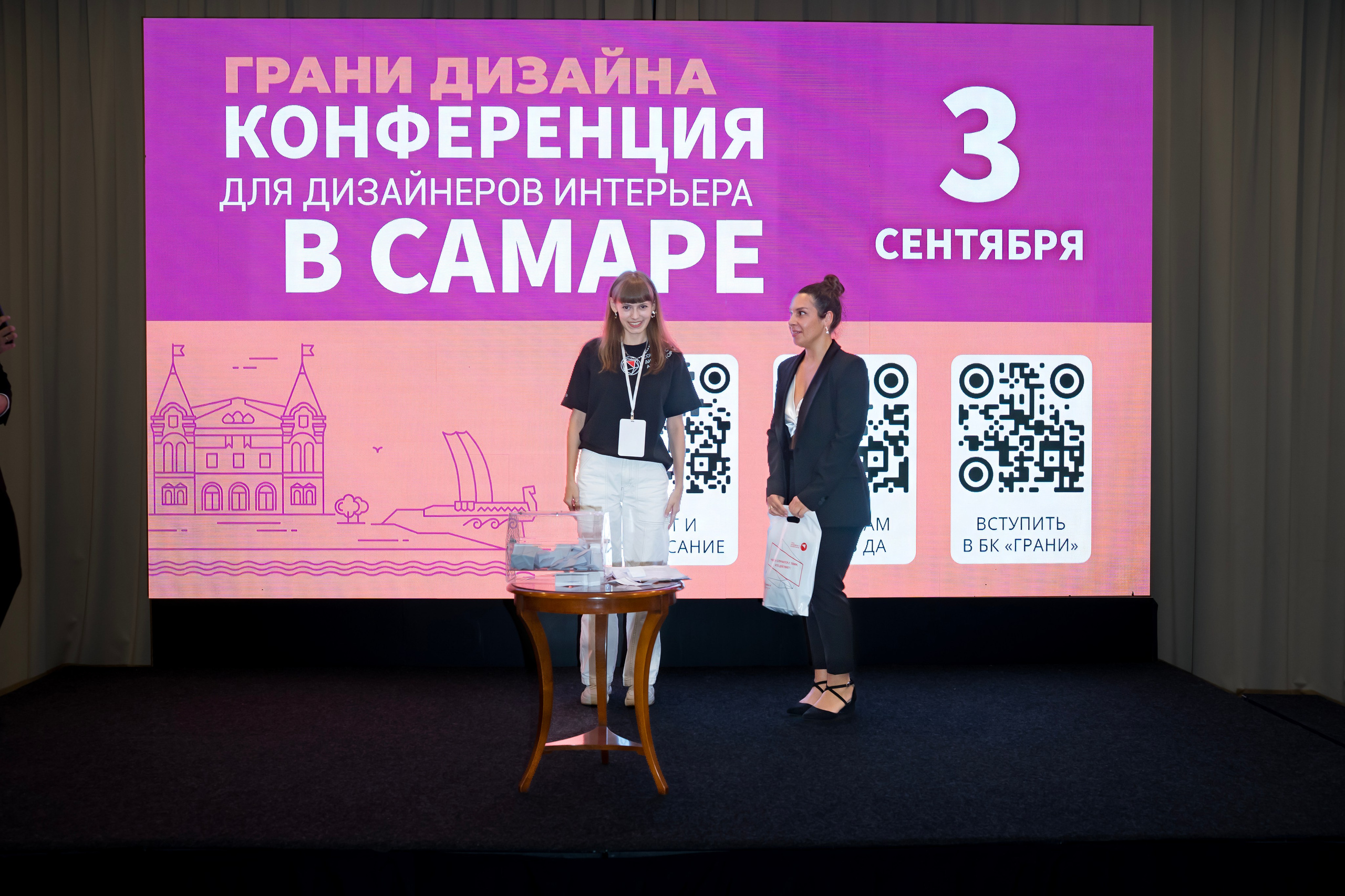 Конференция ГРАНИ ДИЗАЙНА. Коммерческий фотограф|Детский фотограф в Самаре Плетнева Евгения