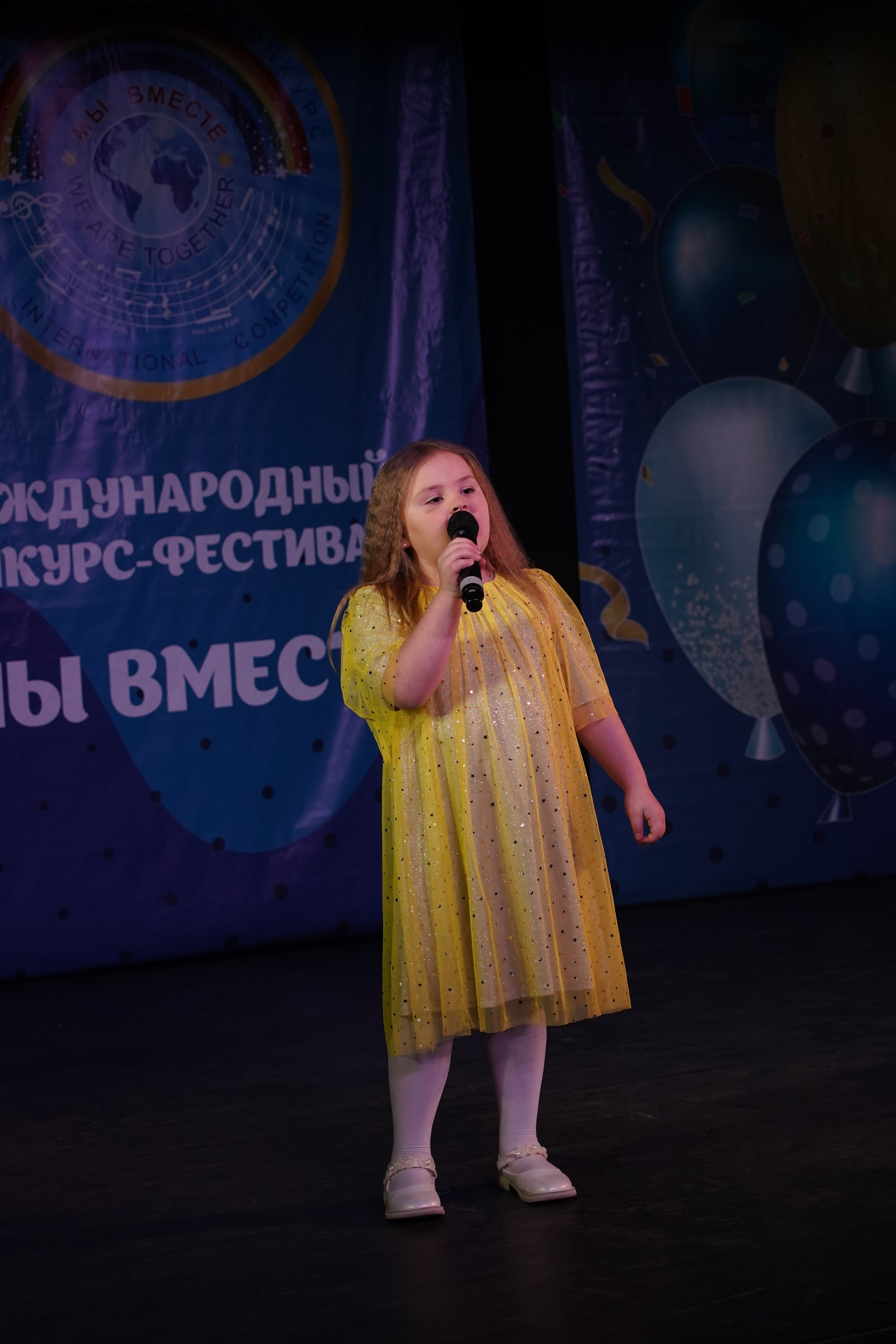 «МЫ ВМЕСТЕ» КОНЦЕРТ. Коммерческий фотограф|Детский фотограф в Самаре Плетнева Евгения