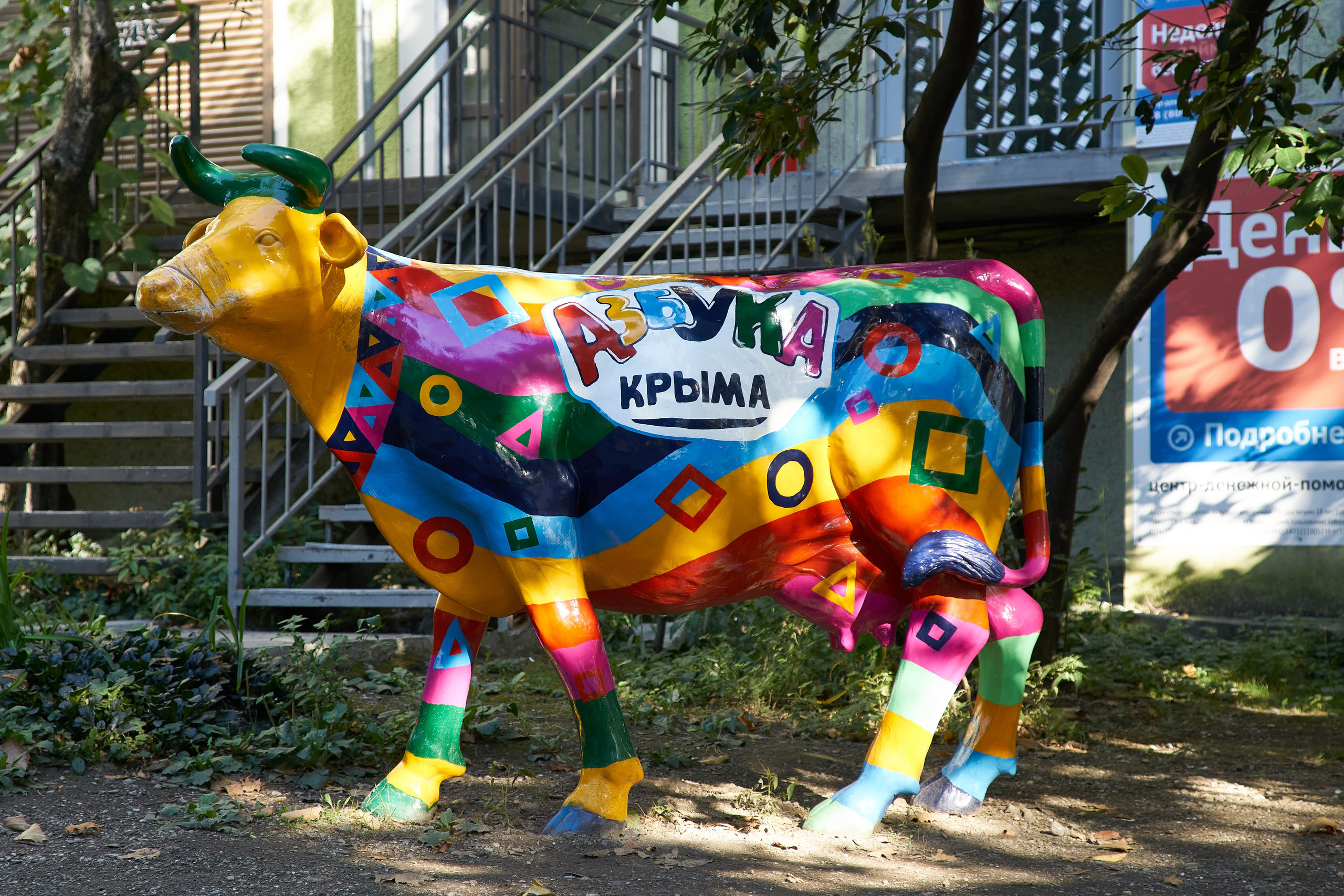 Ялта. Крым. Фотограф Владимир Артамонов