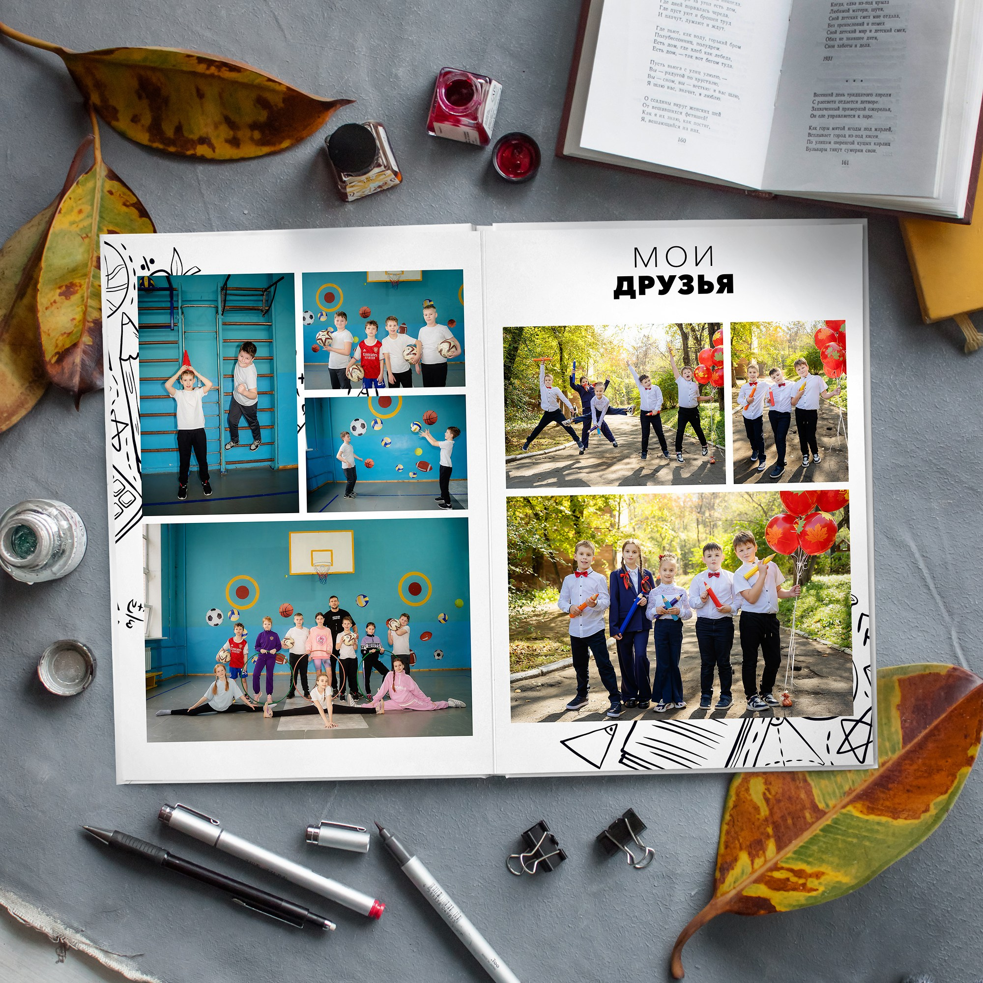 Школа — Младшие классы. Детский и Школьный фотограф во Владивостоке. Выпускные альбомы