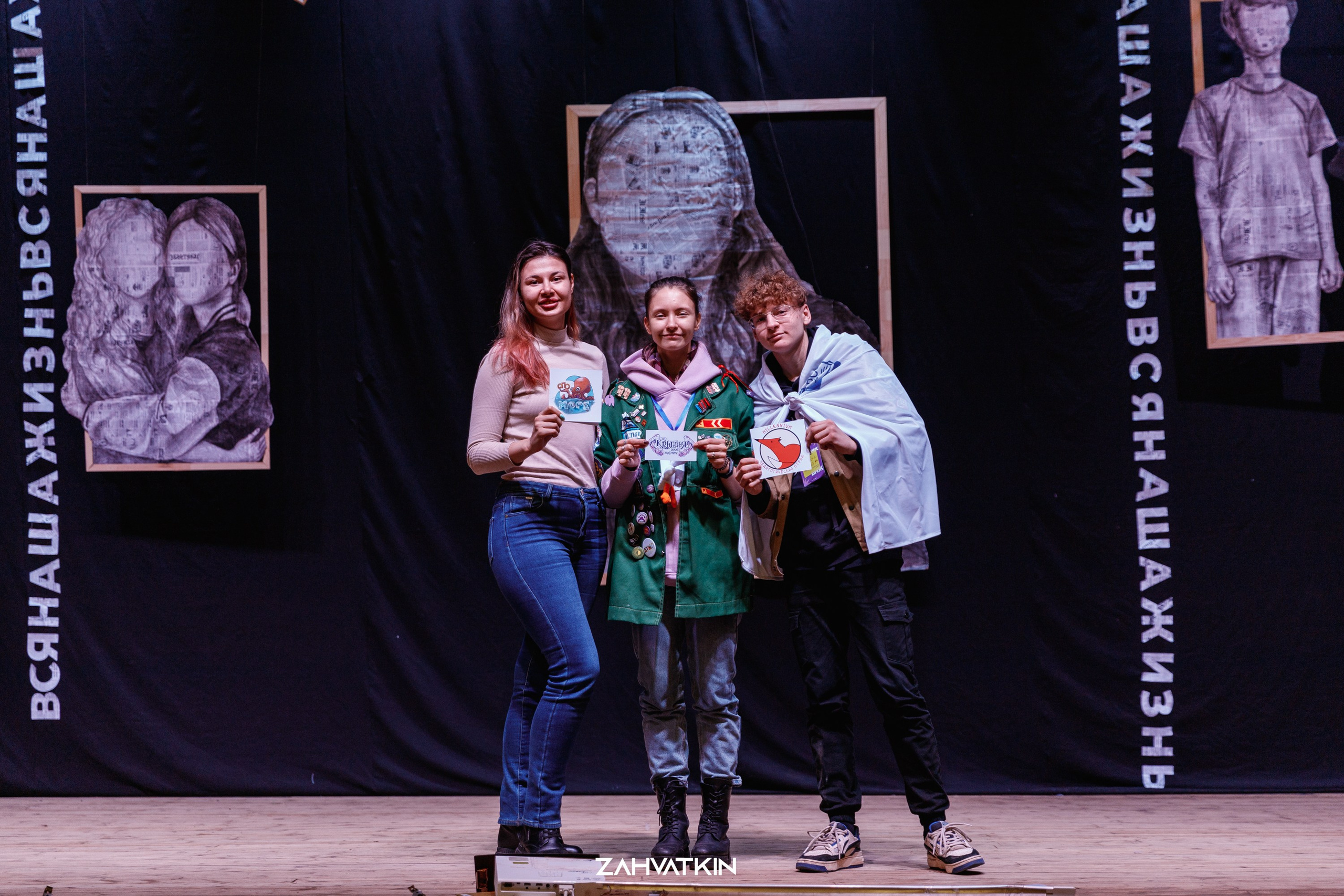 Съезд «Вся наша жизнь» 2023. Фотограф Захваткин Роман