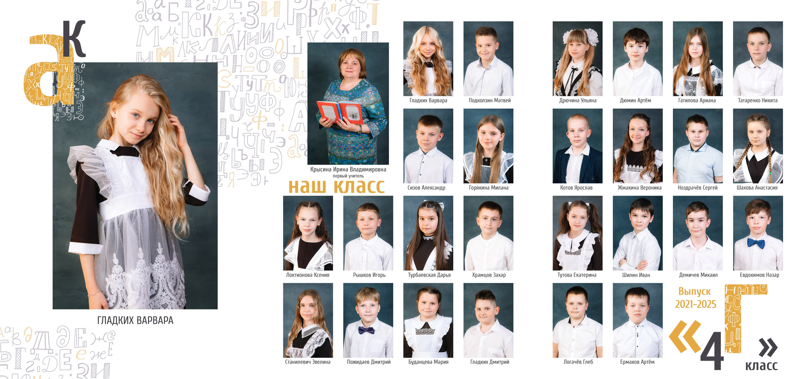 ТРЮМО 1-4 КЛАСС 1500 РУБ. Свадебный и семейный фотограф в Курске и Курчатове