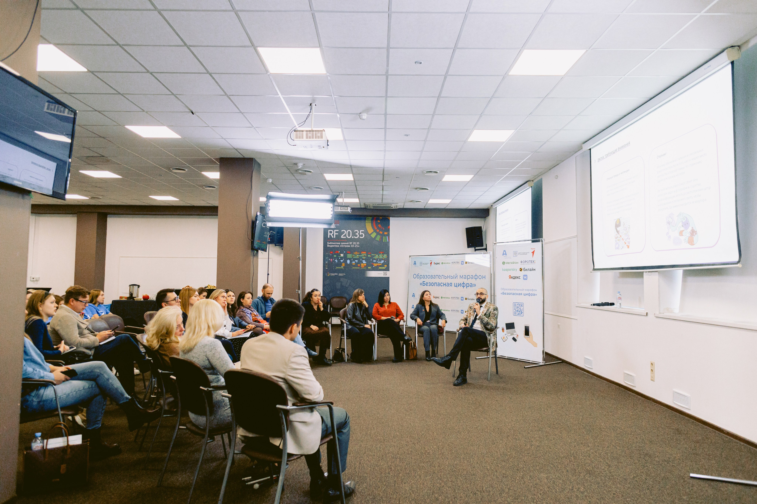 Форум-Образовательный марафон «БЕЗОПАСНАЯ ЦИФРА». Фотограф в Санкт-Петербурге Виктория Безверхая