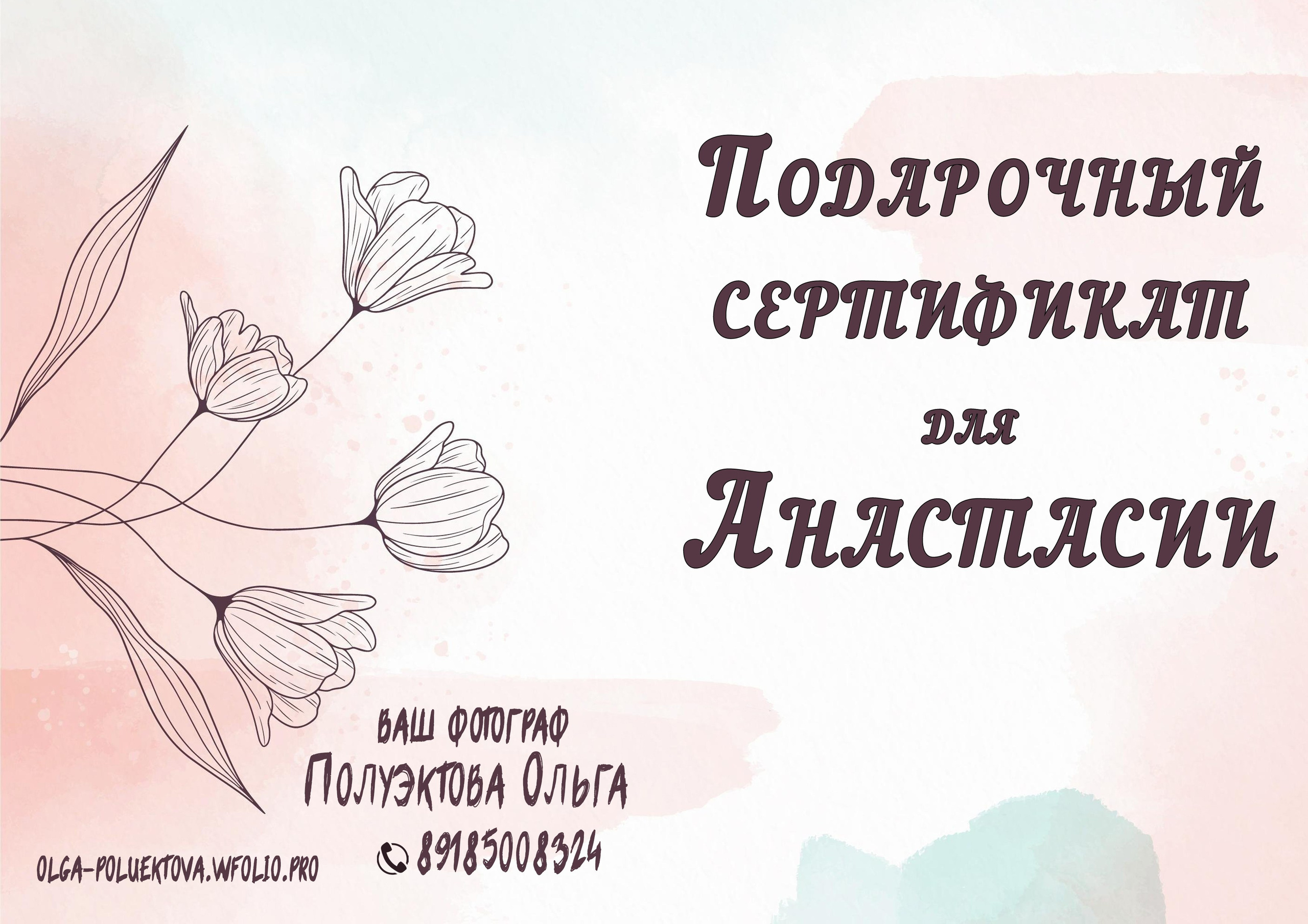 Ретушь фотографий, коллажи, восстановление