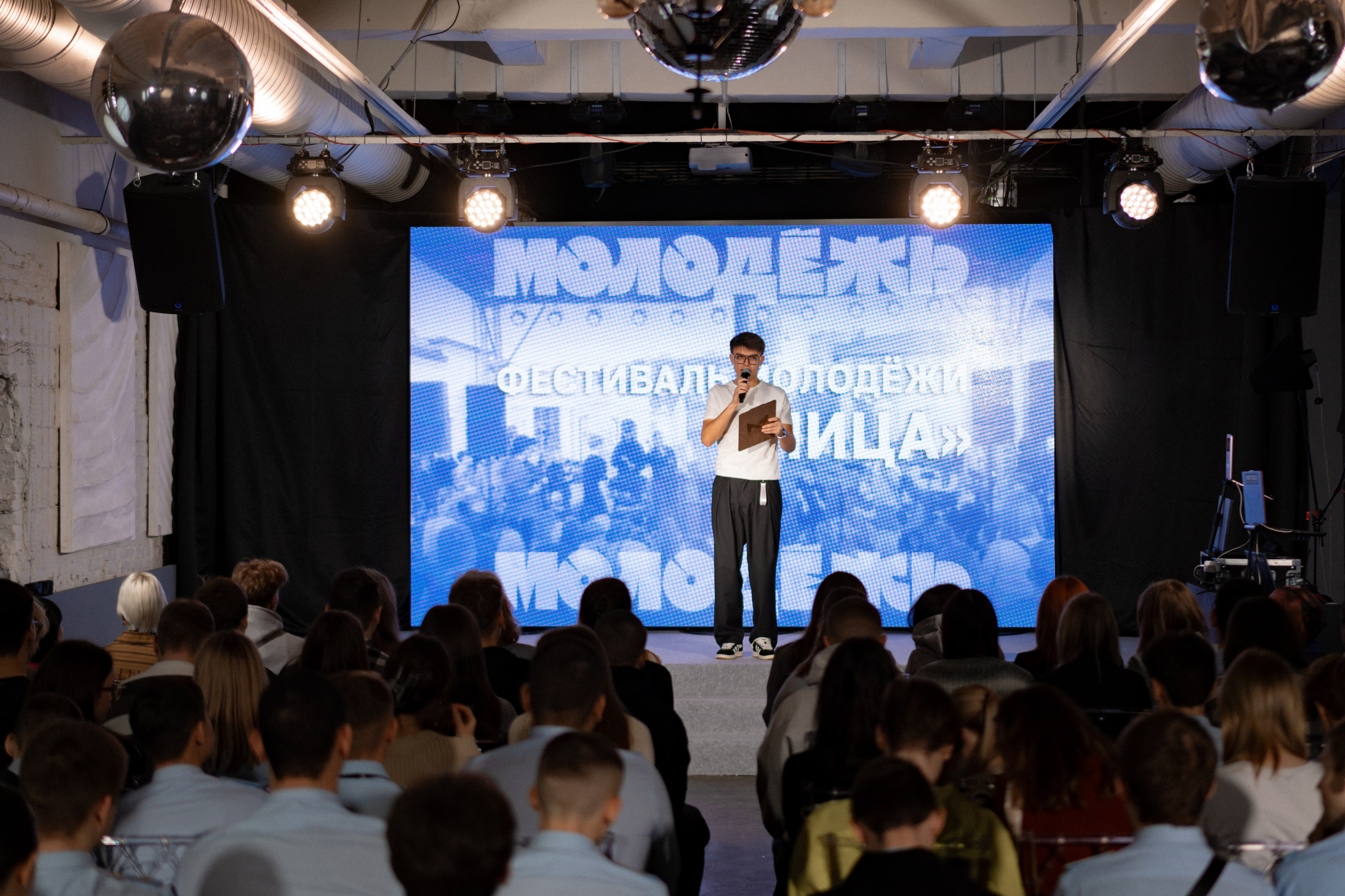 Фестиваль молодёжи «Лица» 2024. Фотограф Надежда Погребняк | Рязань | Москва