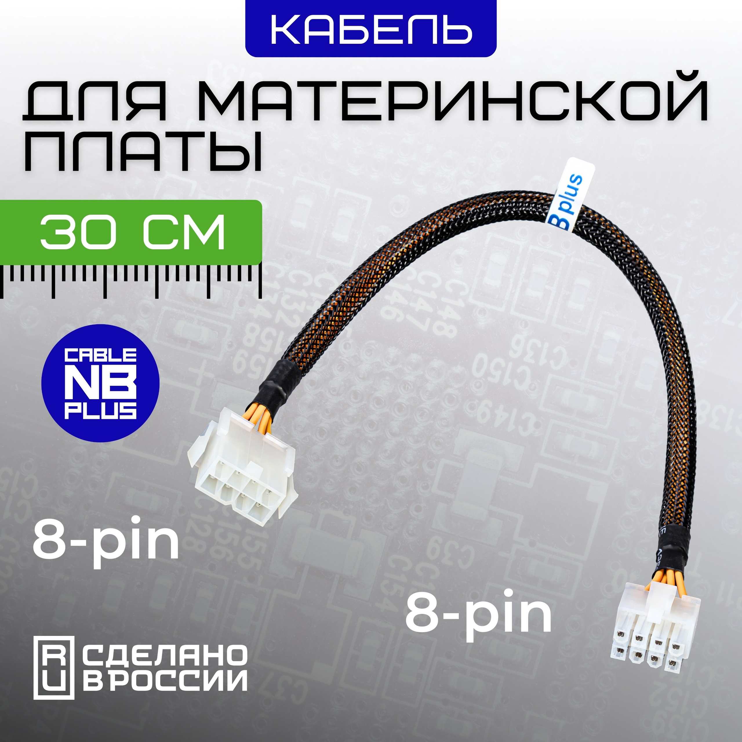 Инфографика для маркетплейсов: кабели и батарейки. Маркетолог в Москве, специалист по коммуникациям и рекламе Аня Смоляга