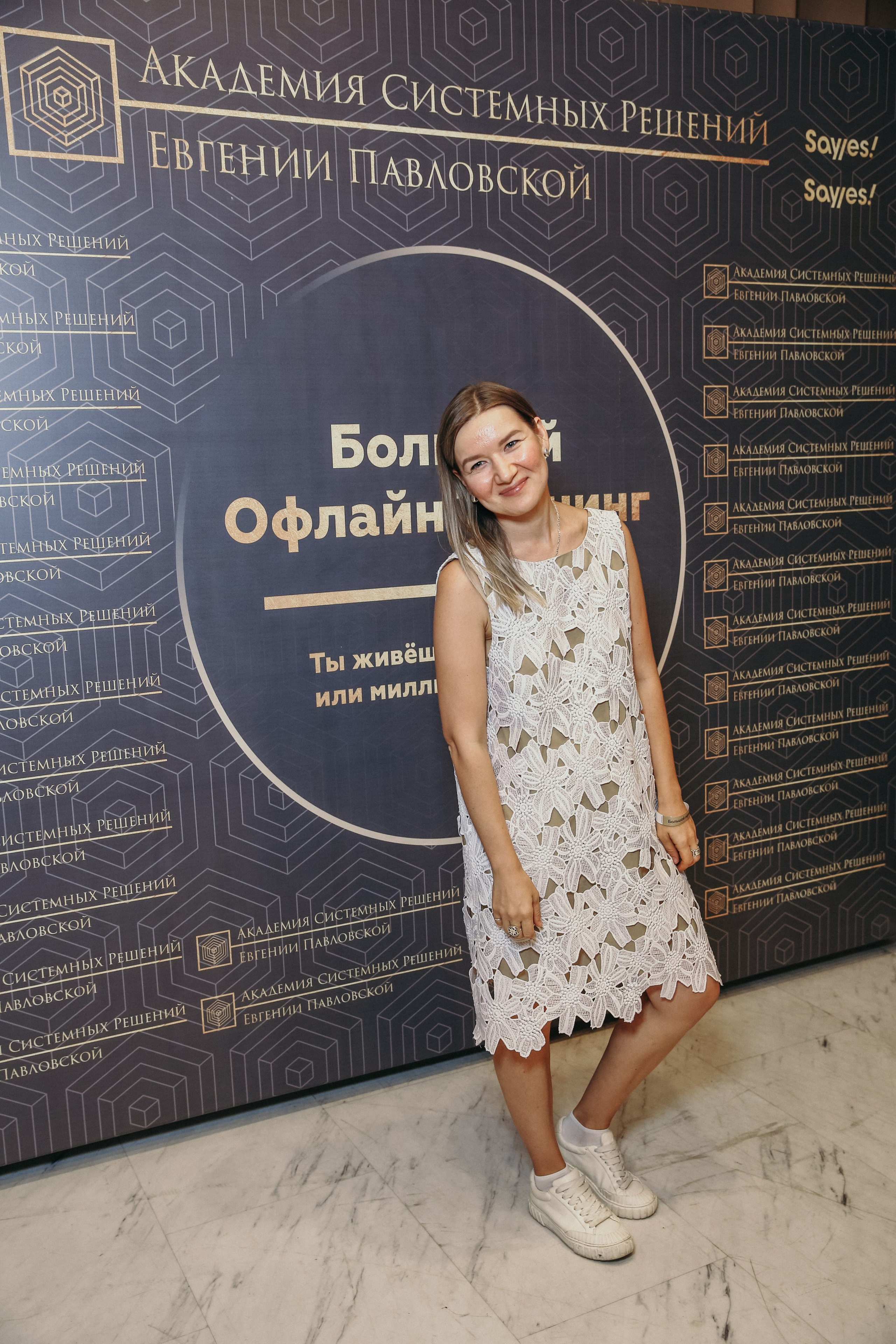 Тренинг Евгении Павловской. Фотограф и видеограф Анна Домашенко