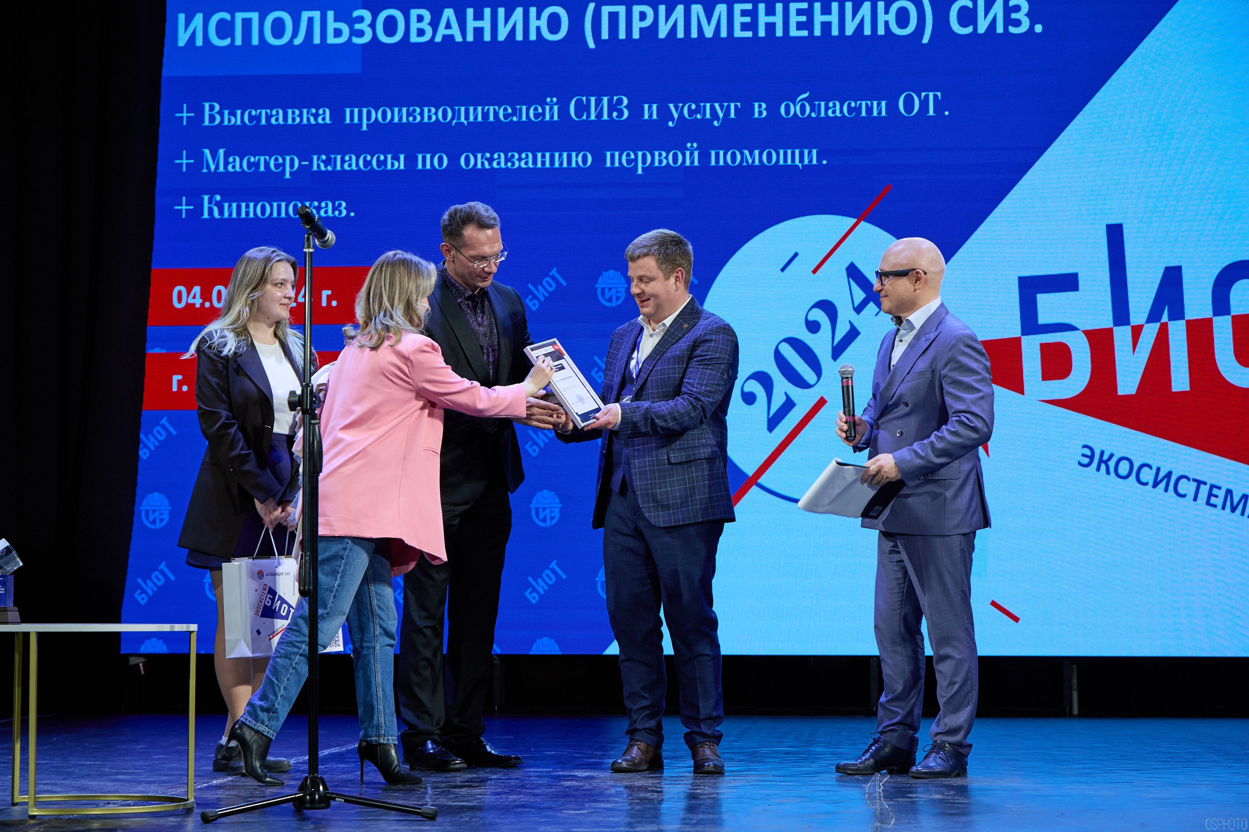 Конференция БИОТ | Ярославль. OSPhoto