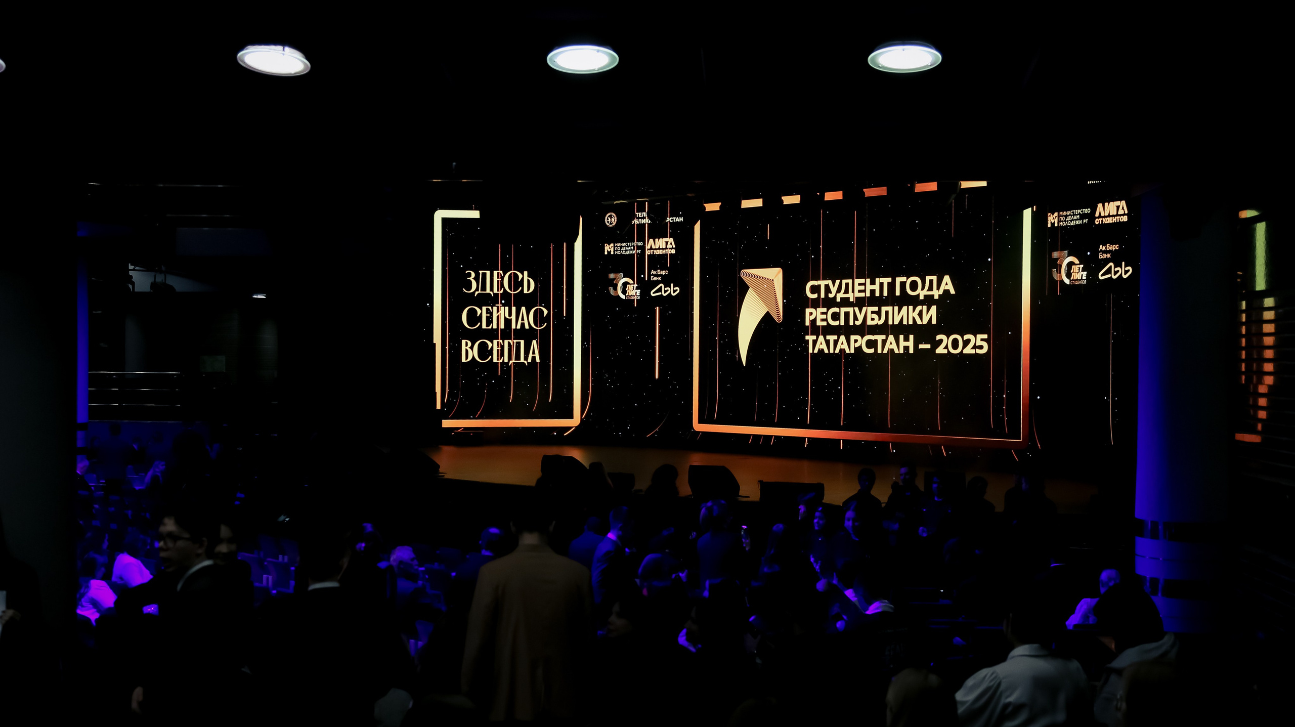 Премия «Студент года». Репортажный и портретный фотограф Казань / Горячих Полина