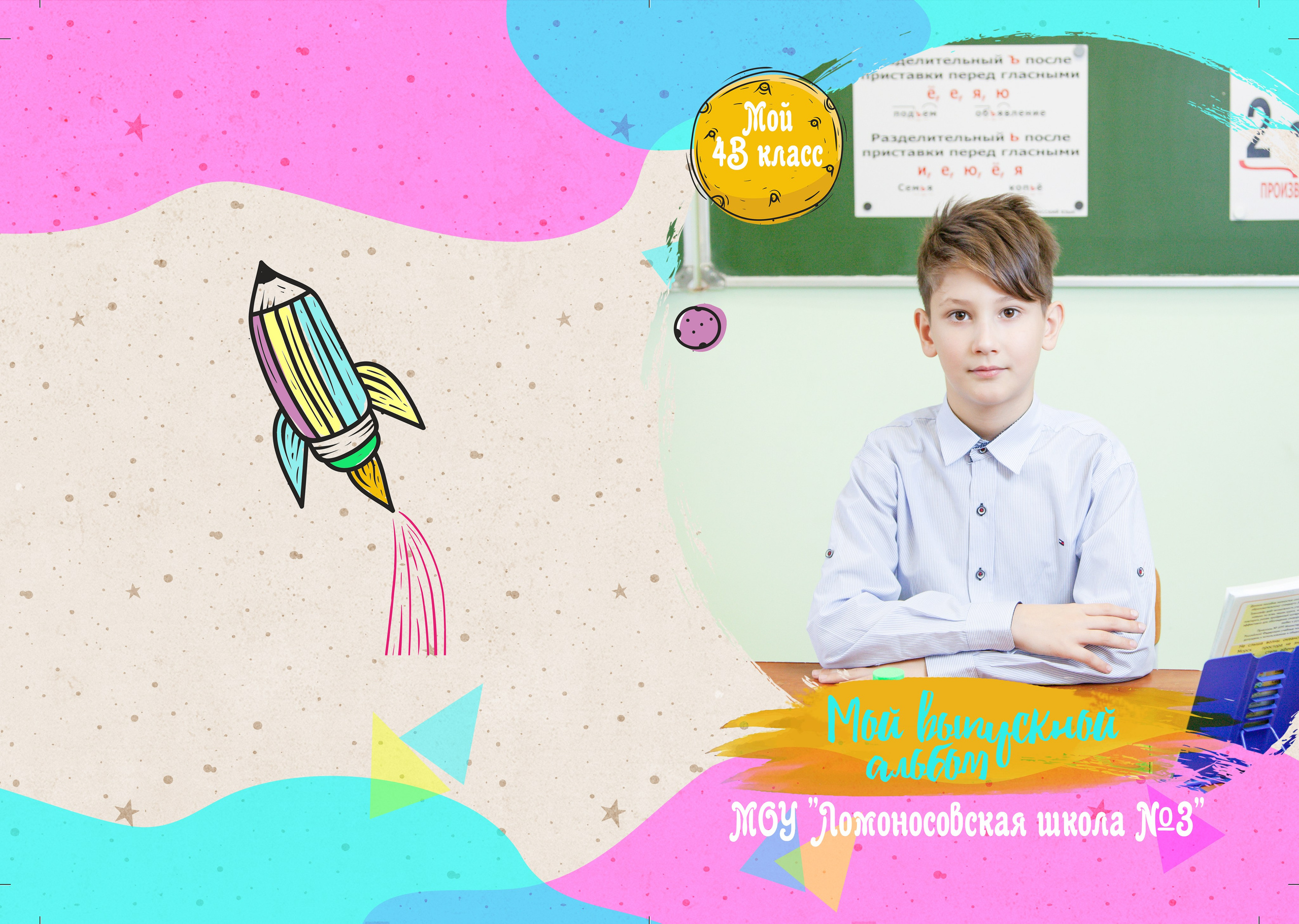 Альбом Космос. Детский и семейный фотограф в Санкт-Петербурге Елизавета Сорокина