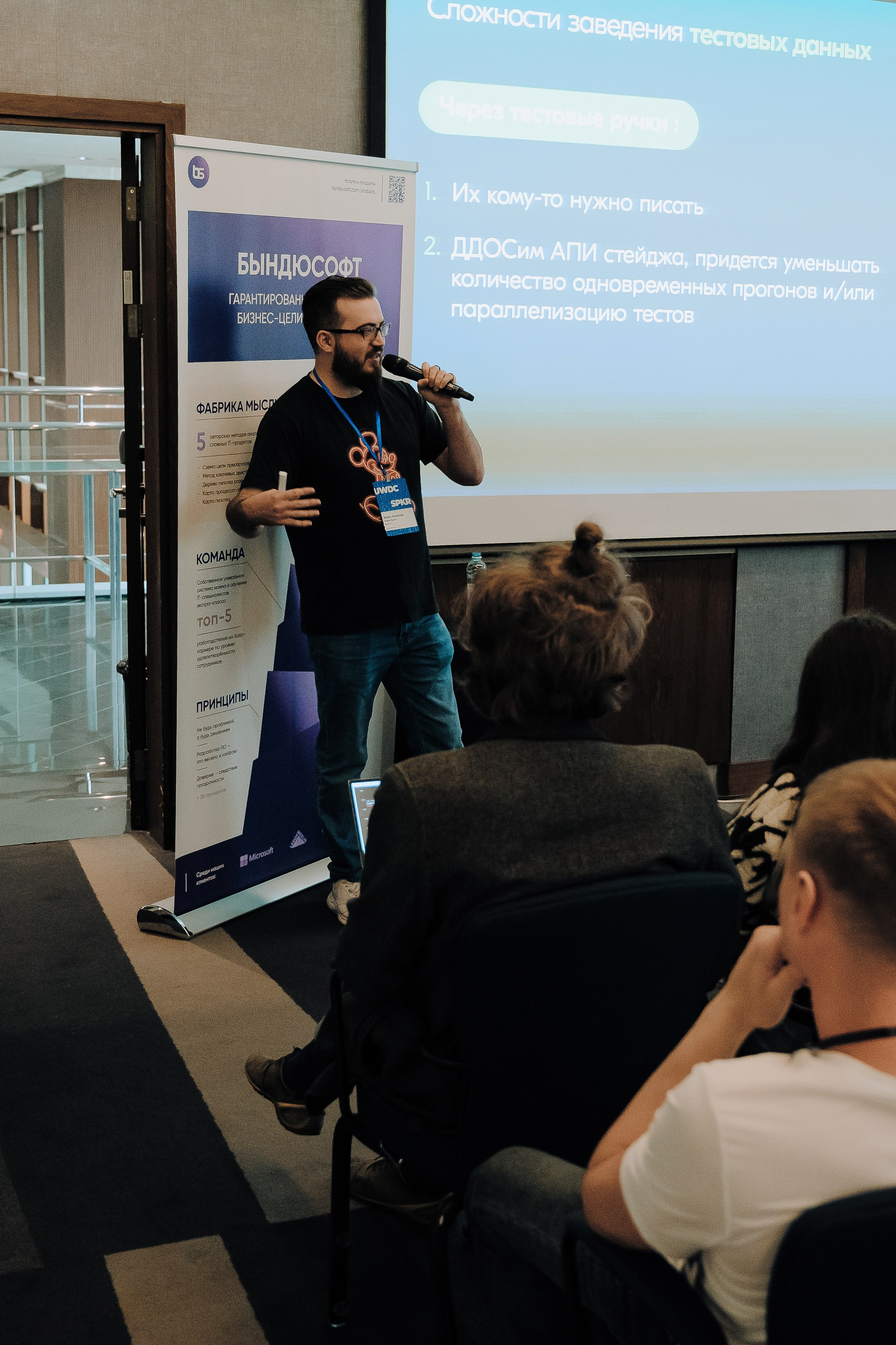 UWDC 2024. Репортажный фотограф Зуев Роман г. Челябинск