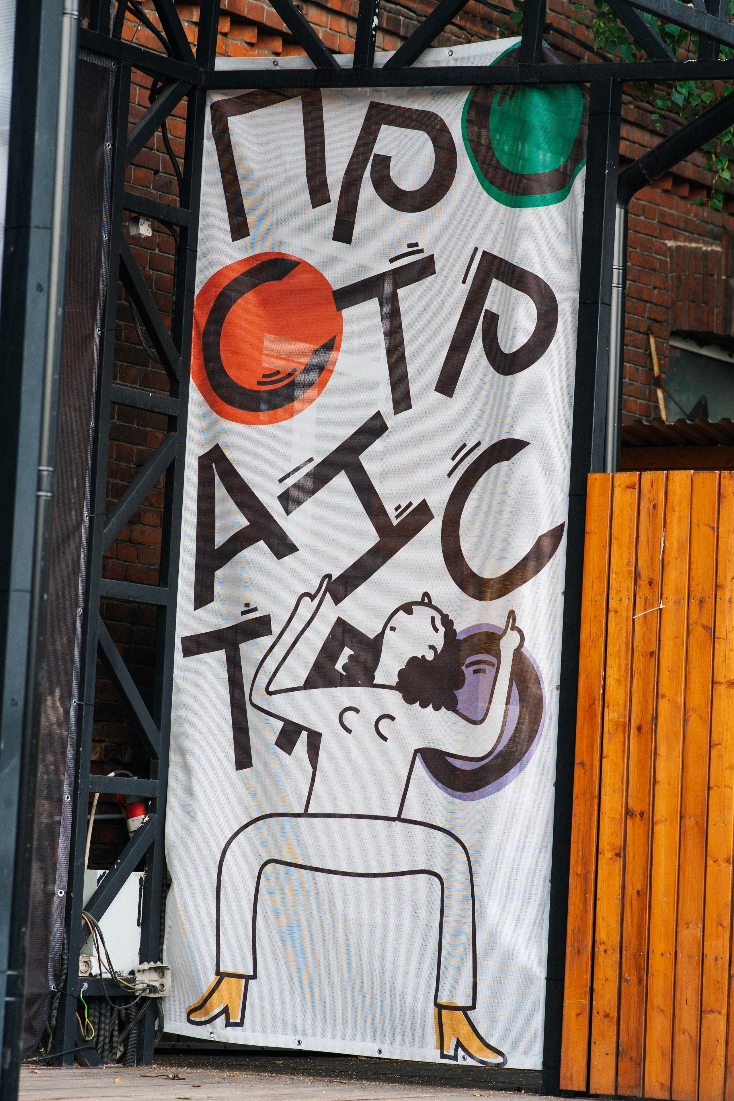 Встреча татуировщиков. Фотограф в Воронеже Ольга Космодемьянская